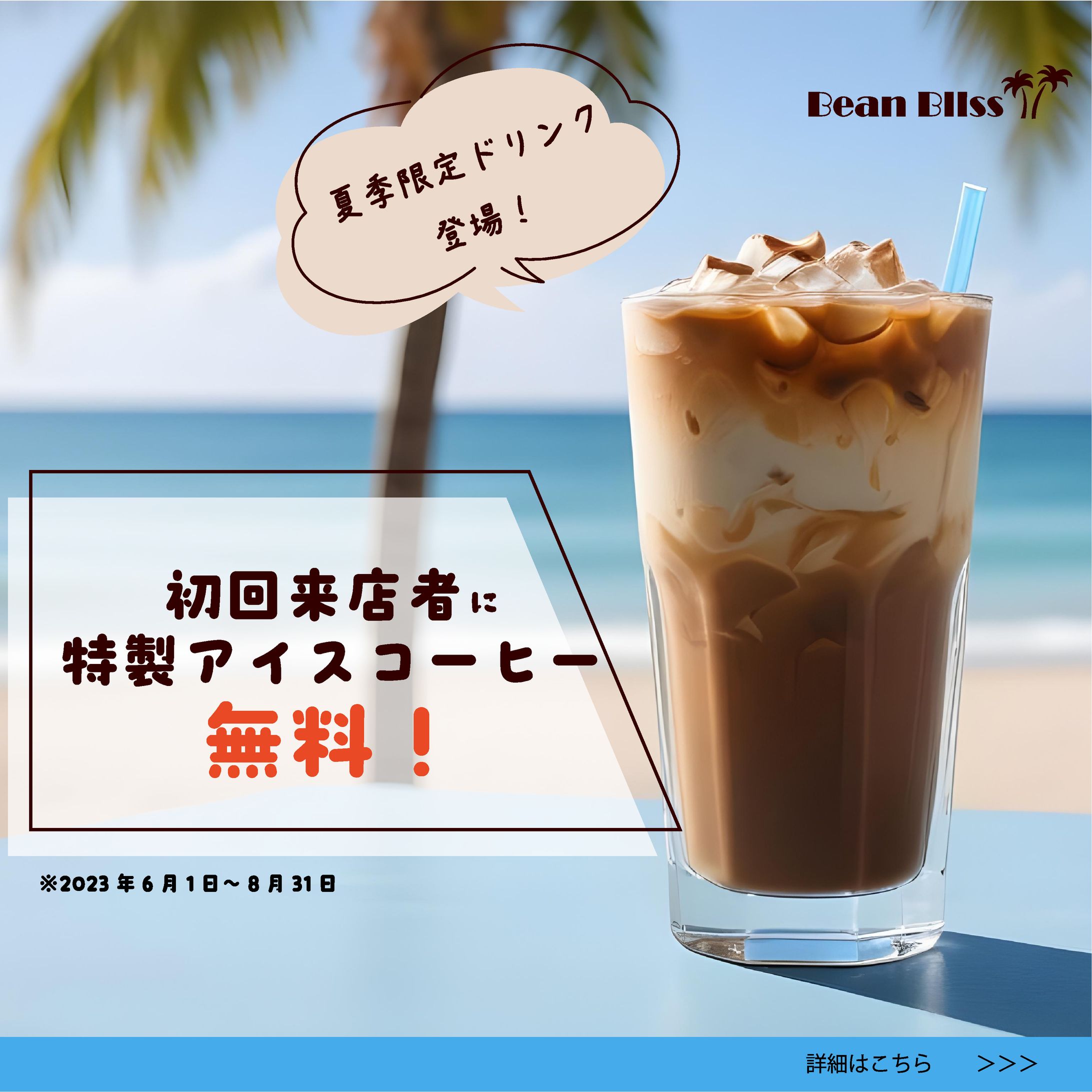 カフェバナー-1