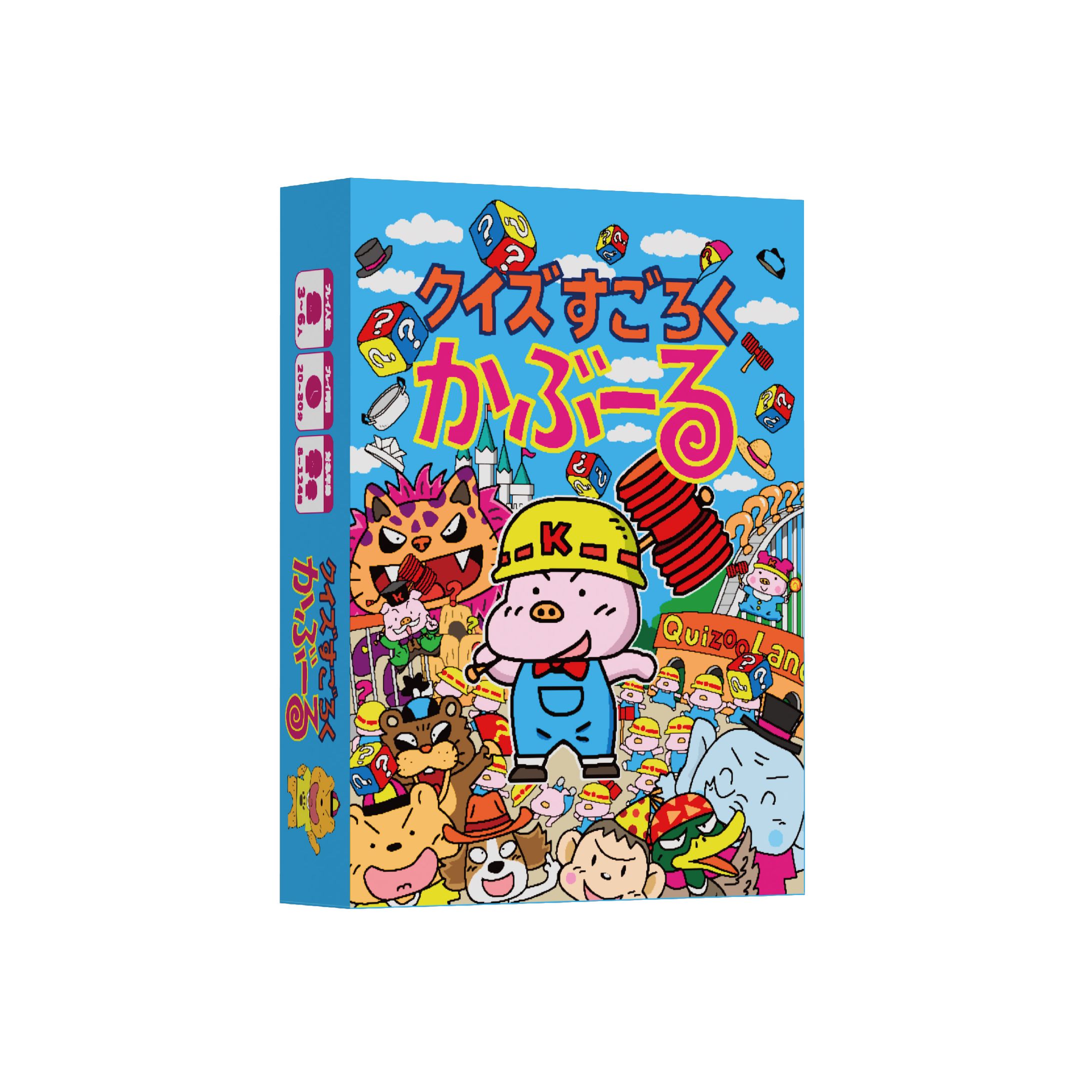 【ご依頼】クイズすごろく かぶーる（ボードゲーム）-1