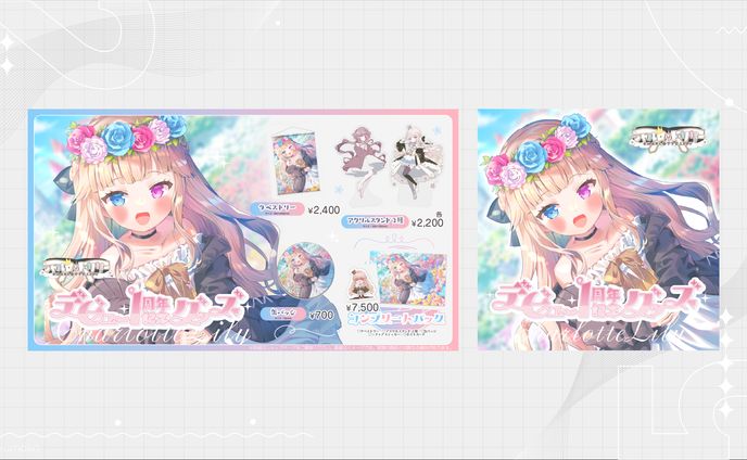 【期間限定】シャルロット・リリー デビュー1周年記念グッズ【受注生産】