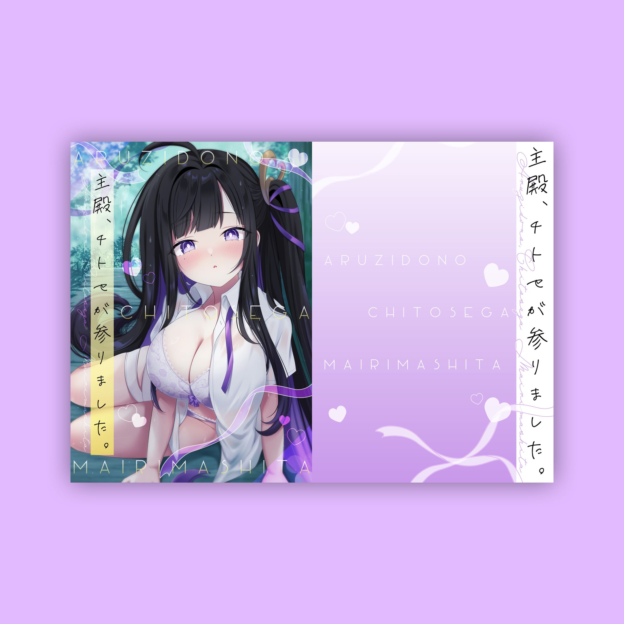 同人誌表紙デザイン-1