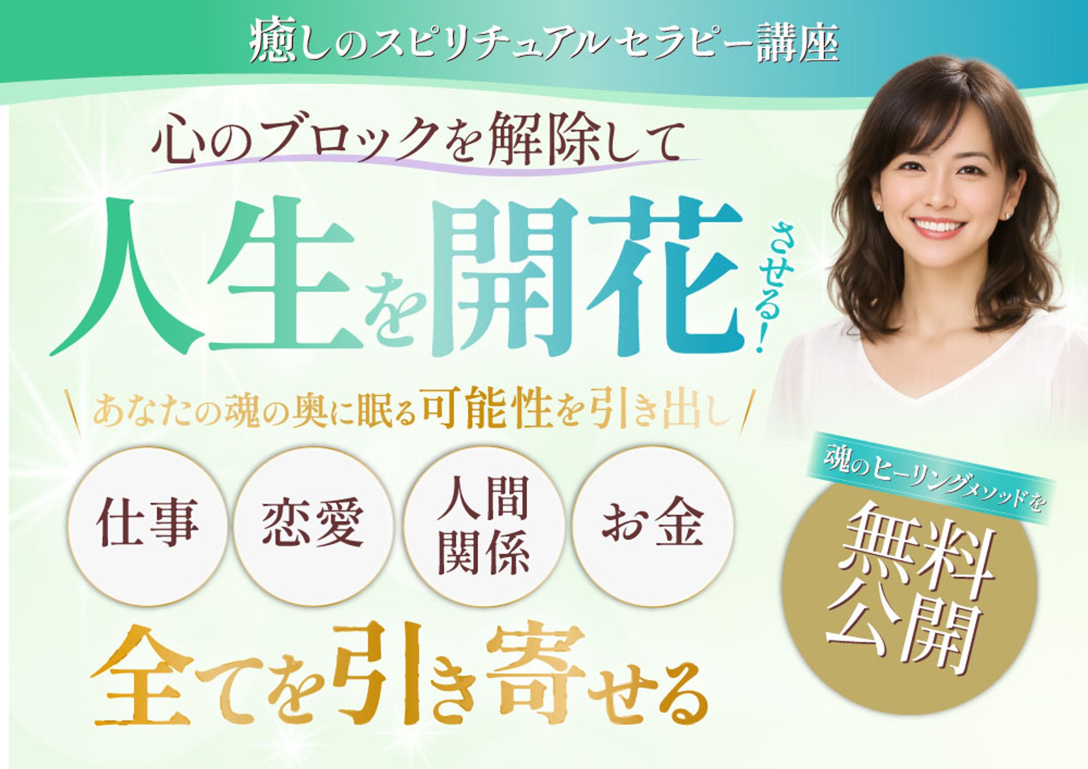 FV｜スピリチュアル-1