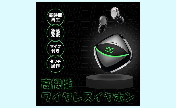 【商品画像】ワイヤレスイヤホン
