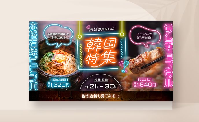 バナー