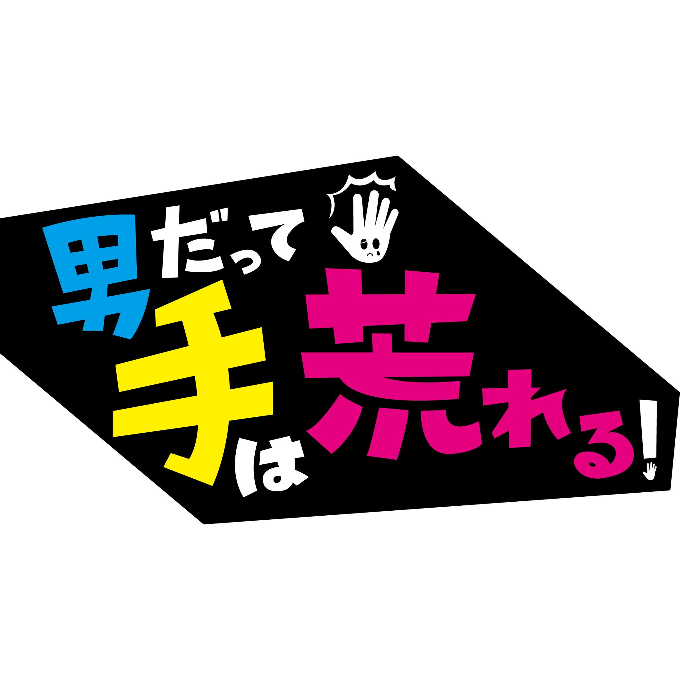 男性 ハンドクリーム表題-1