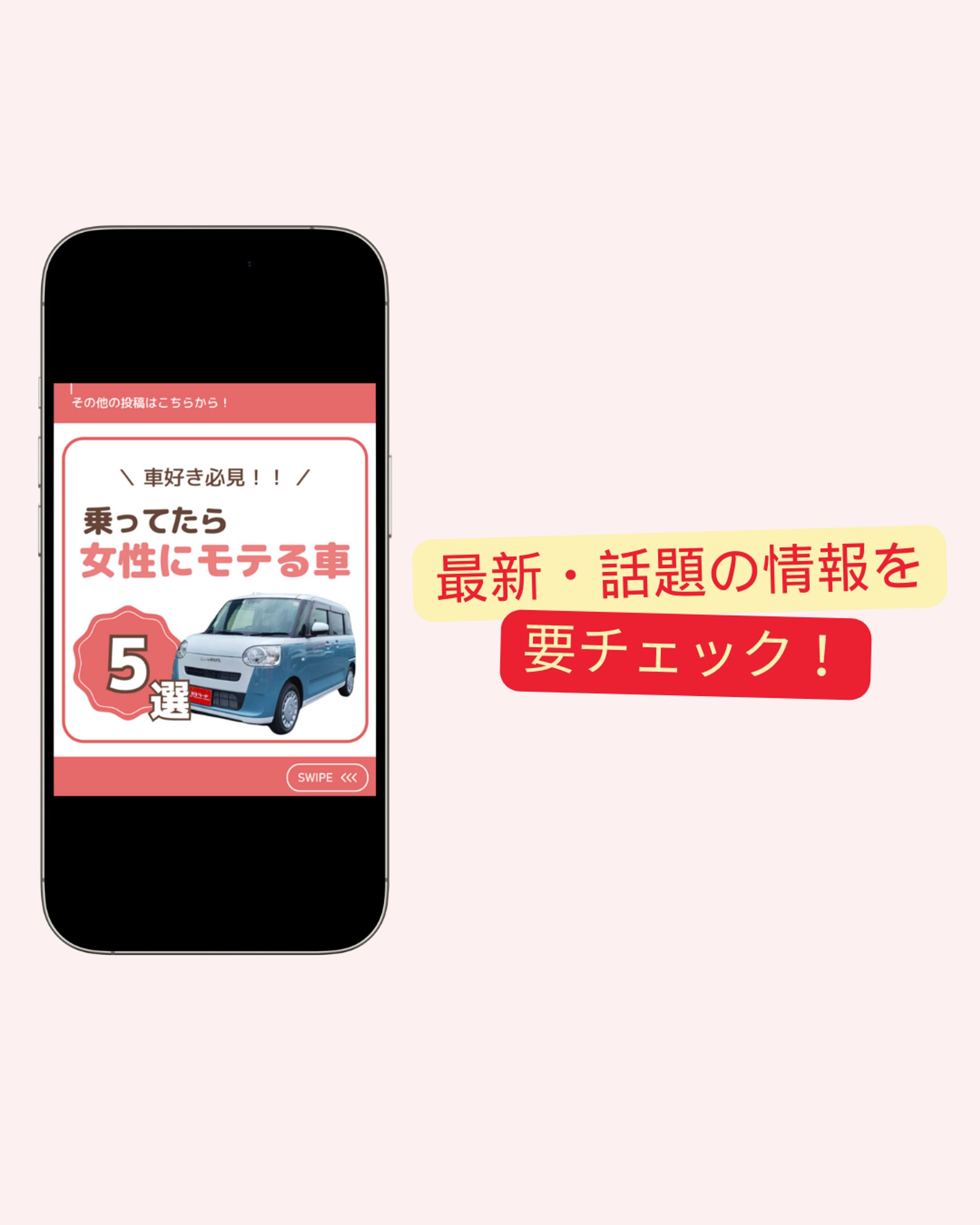 乗ってたら女性にモテる車5選-1