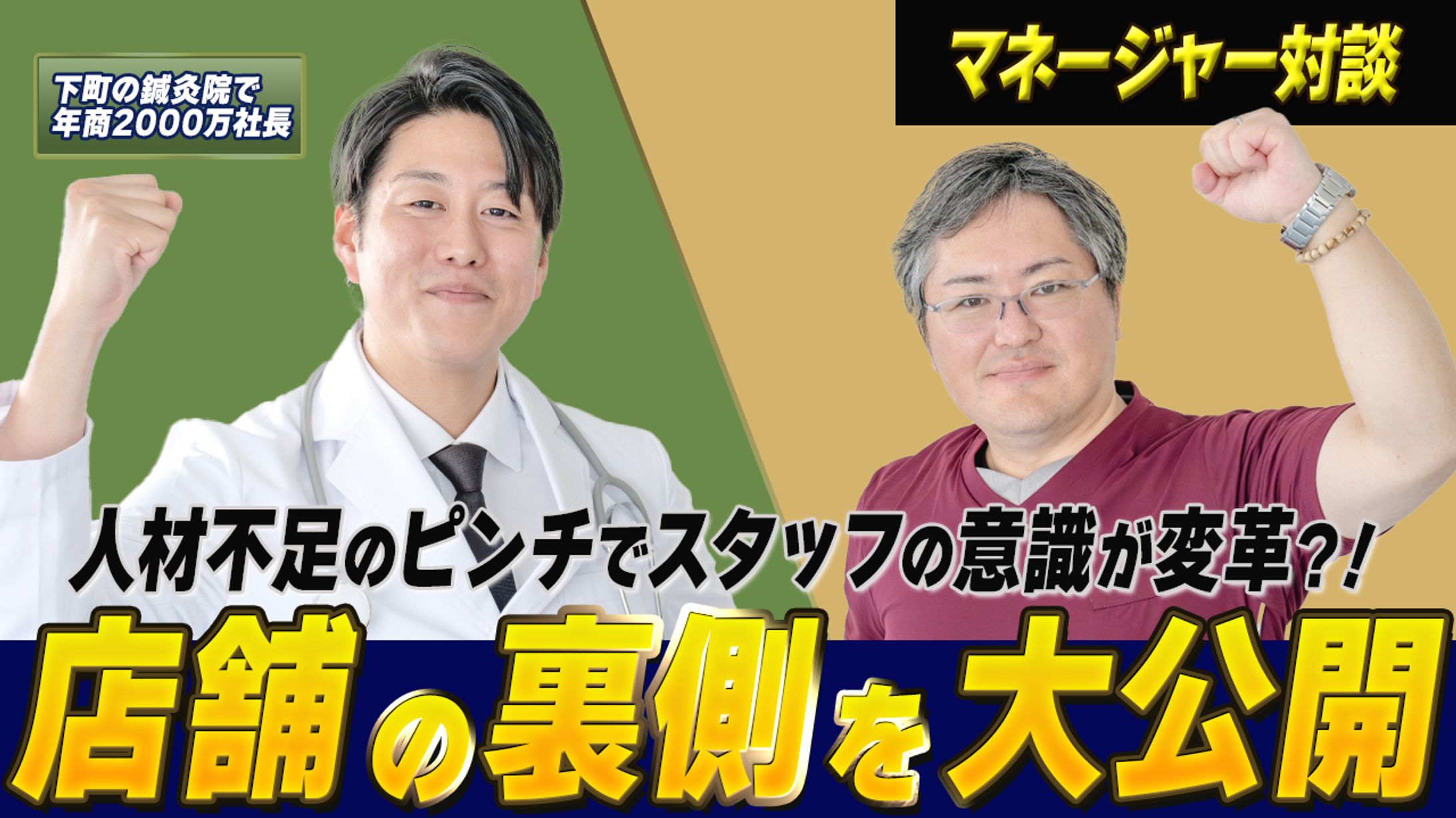 YouTube動画用サムネイル③-1