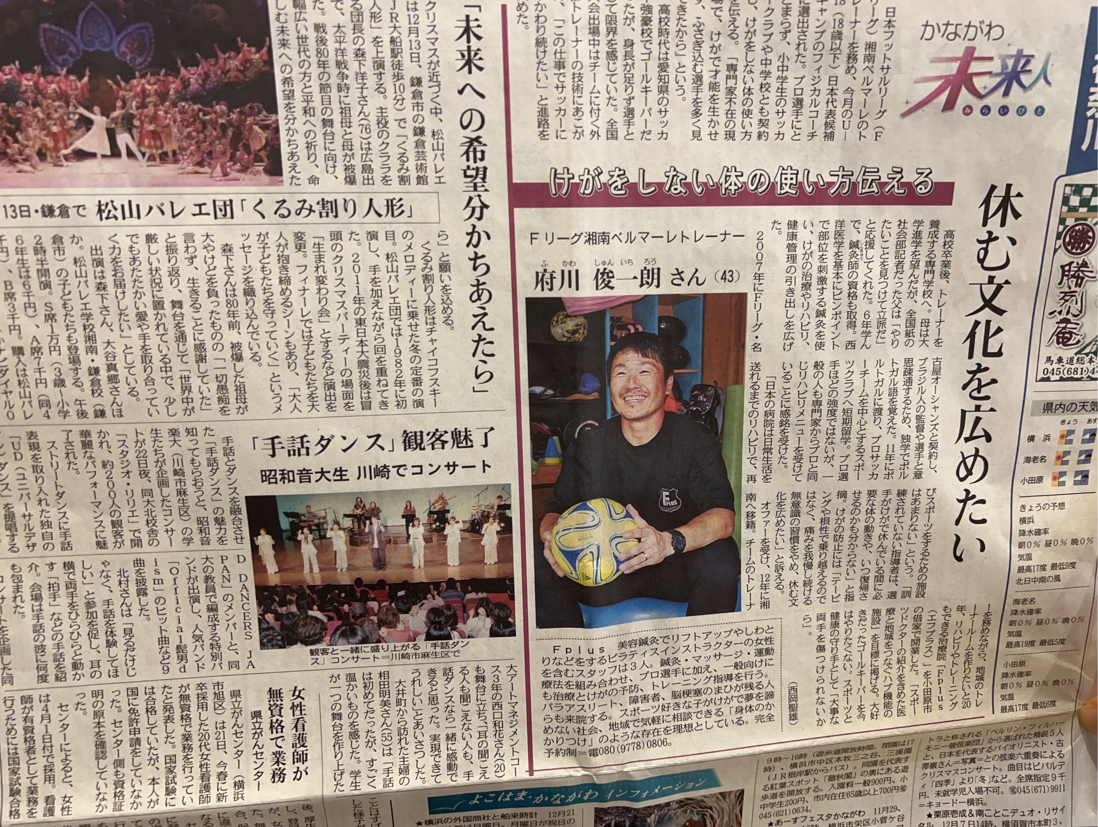 スポーツトレーナーPR支援-1