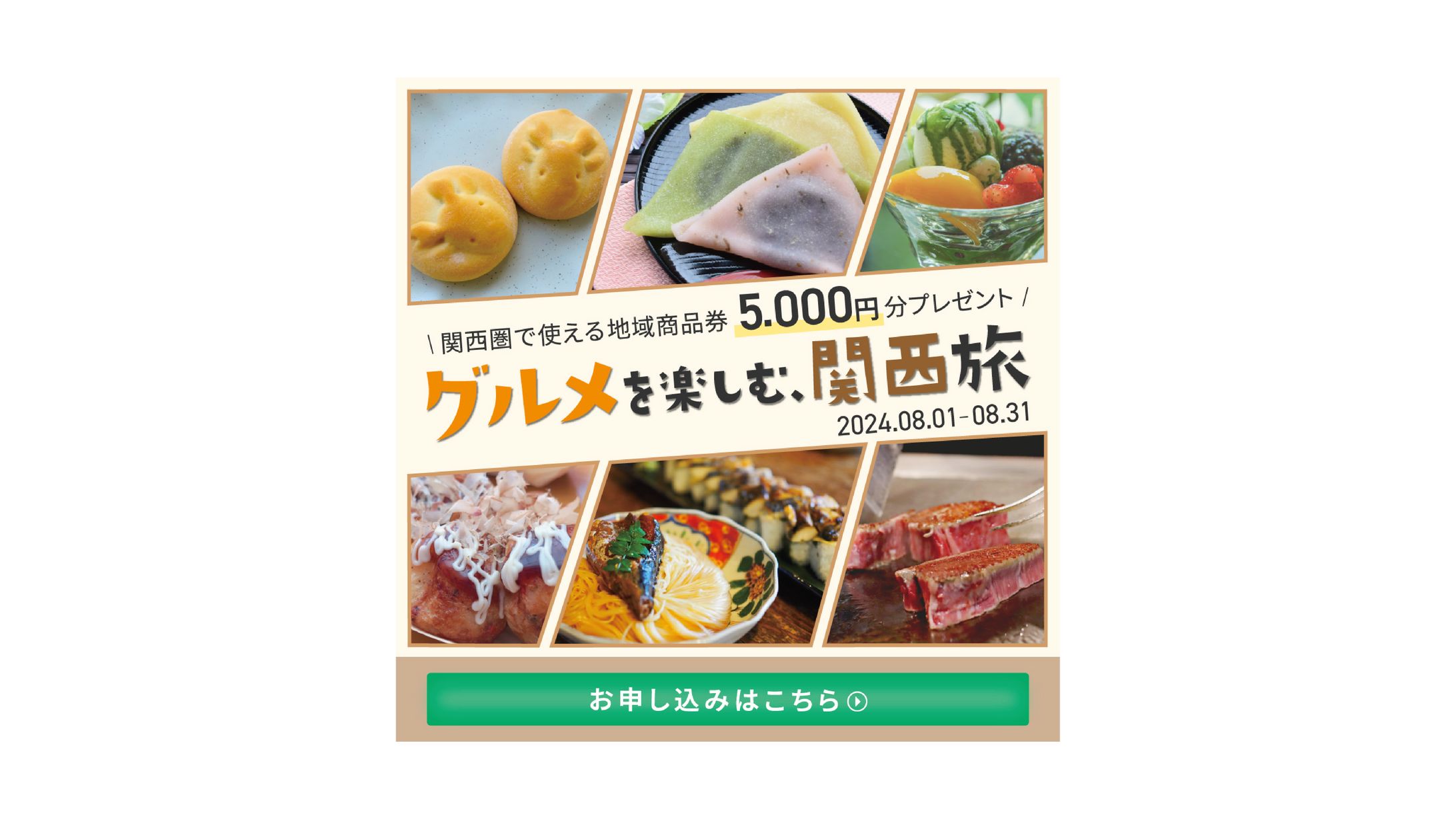 バナー＊旅行（自主制作）-1