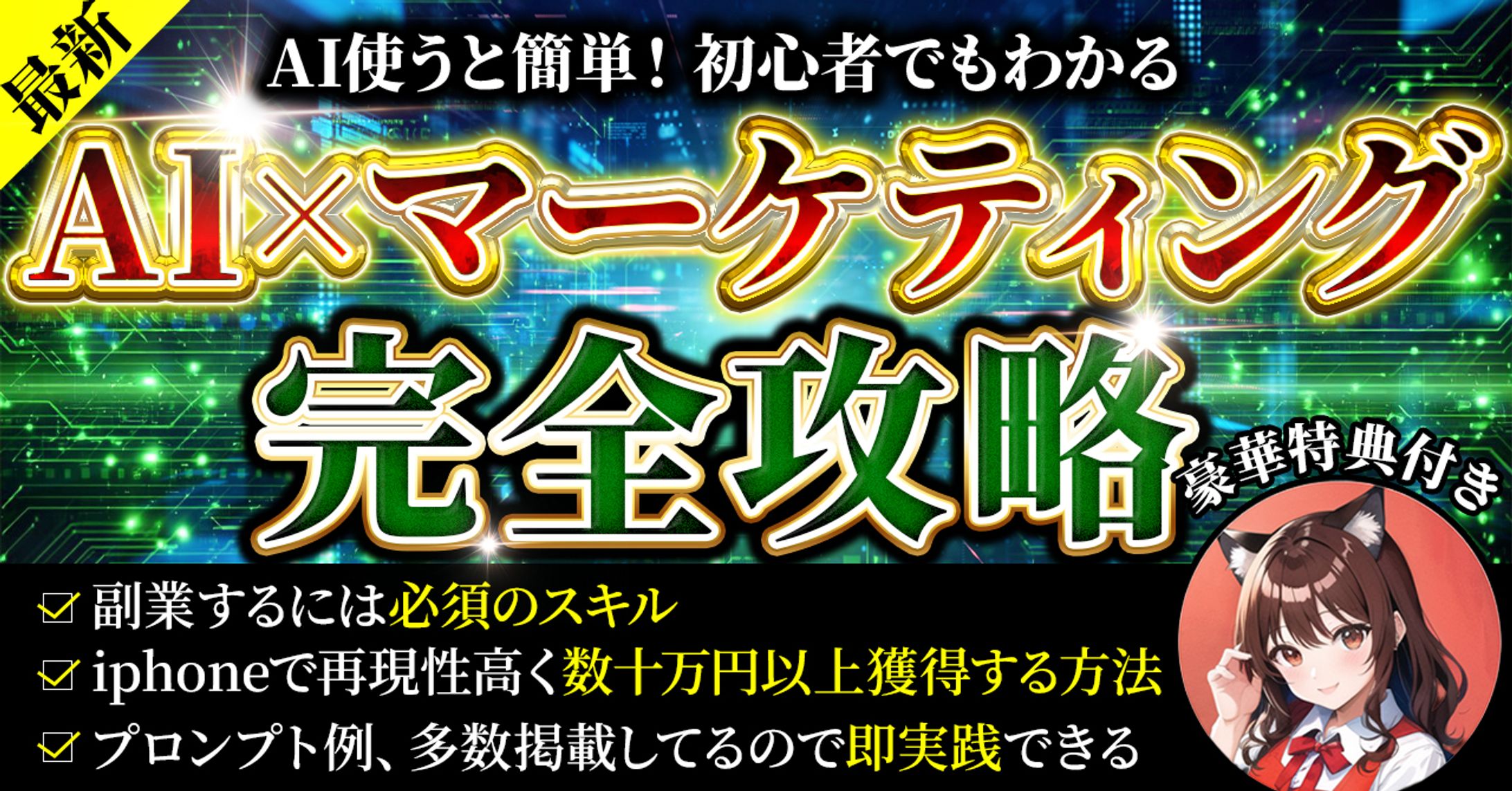 AI マーケティング-1