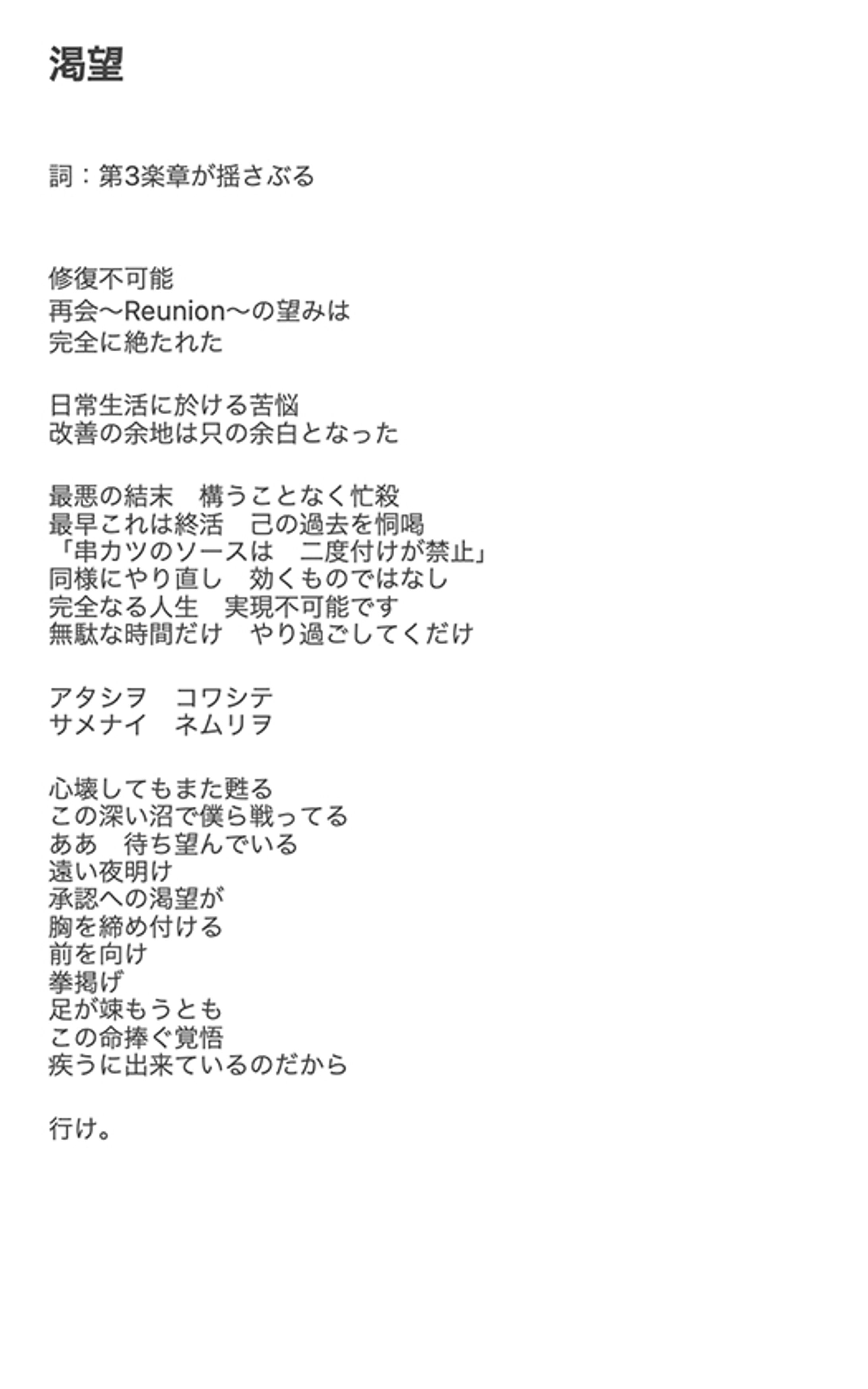 渇望-1