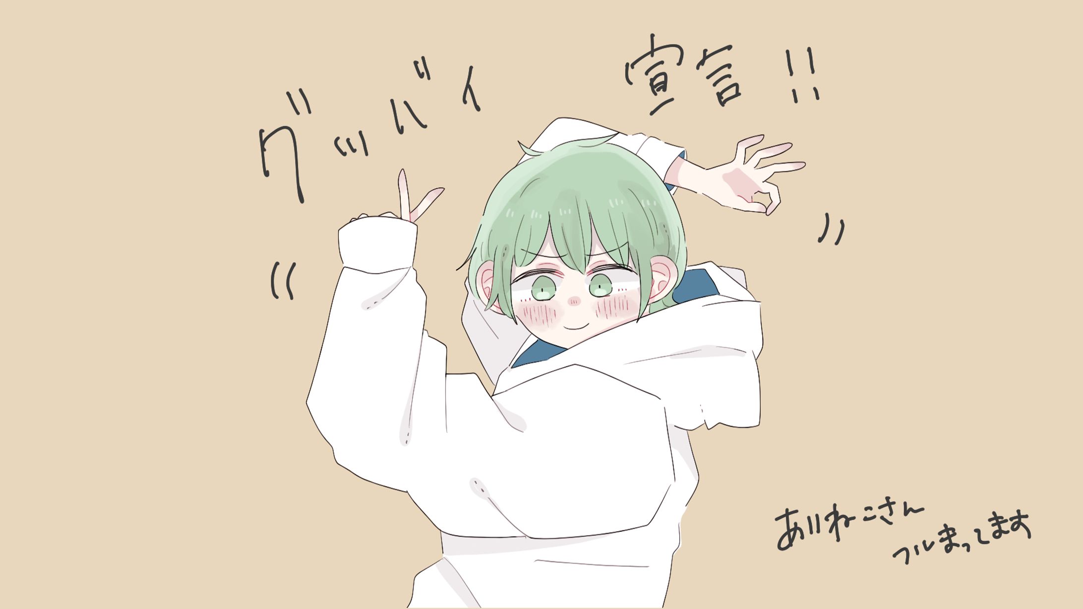 【FA】グッバイ宣言(Chinozo)/ありねこさん-1