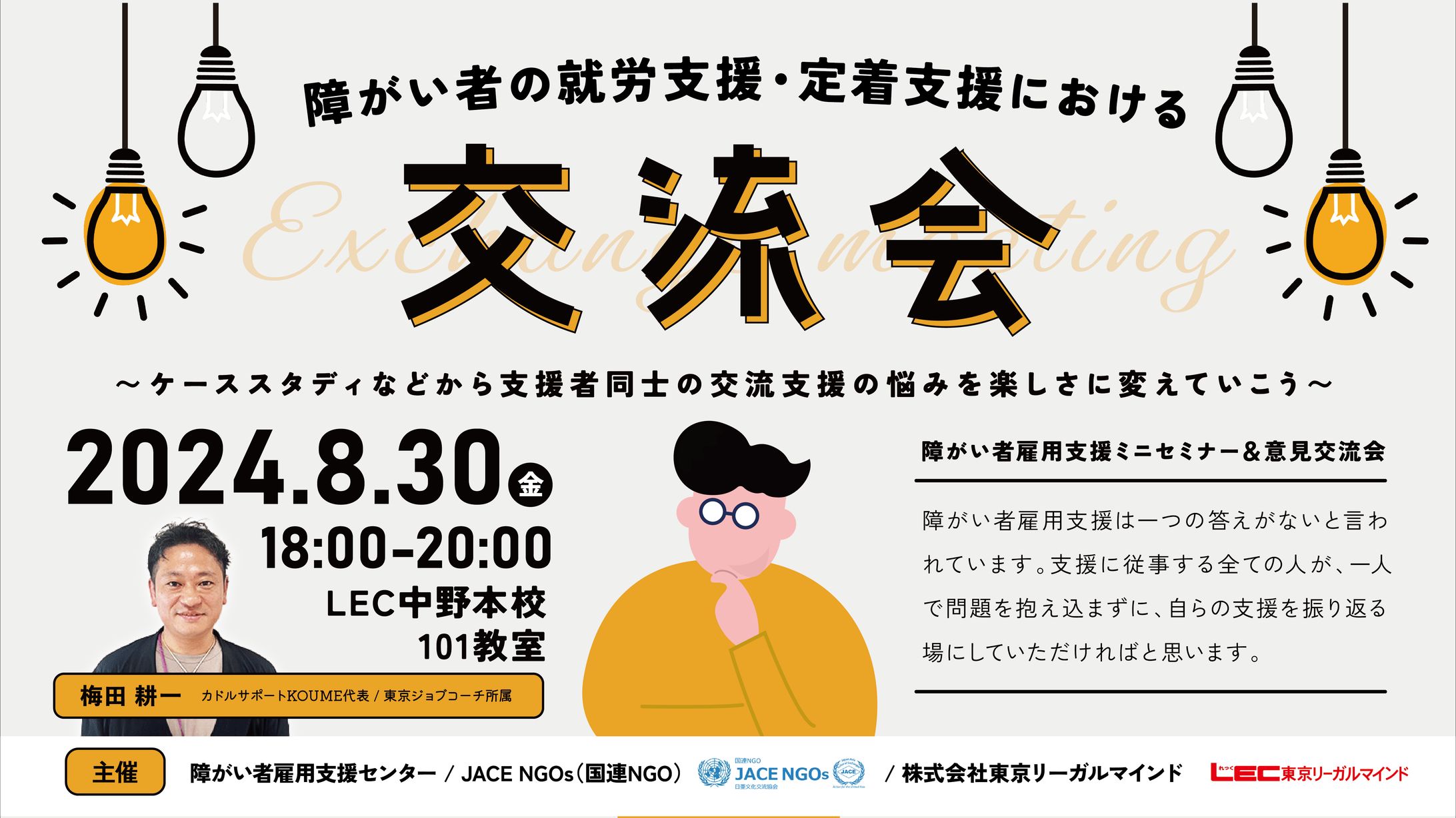 【バナー】障がい者雇用支援センター　様-1