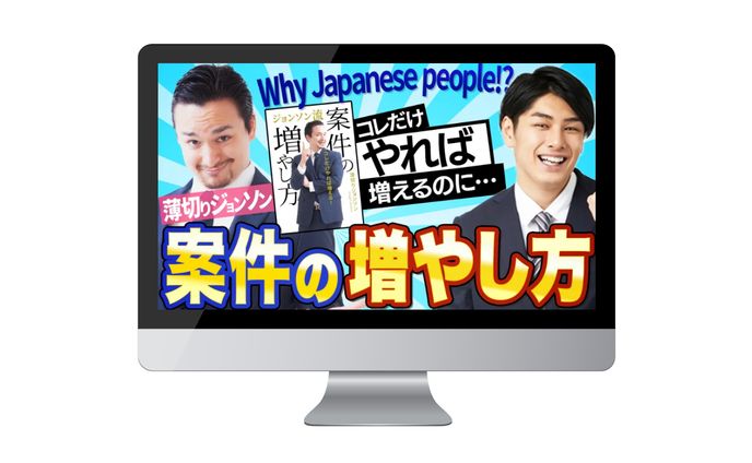 トレースサムネイル/案件の増やし方