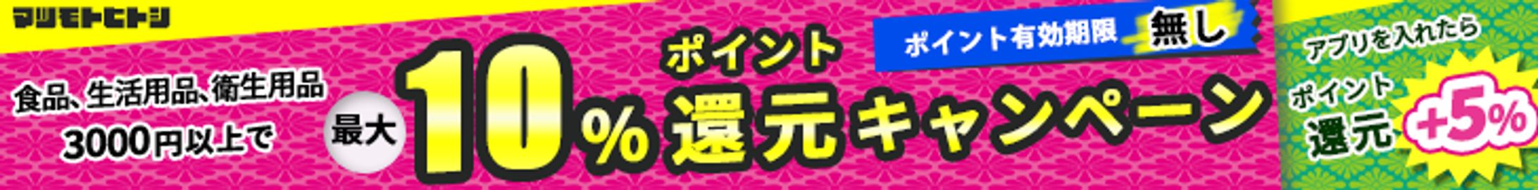 【バナー】日用品系サンプル-1