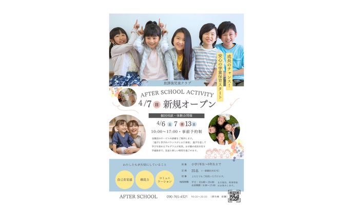 チラシ制作、オルゴール