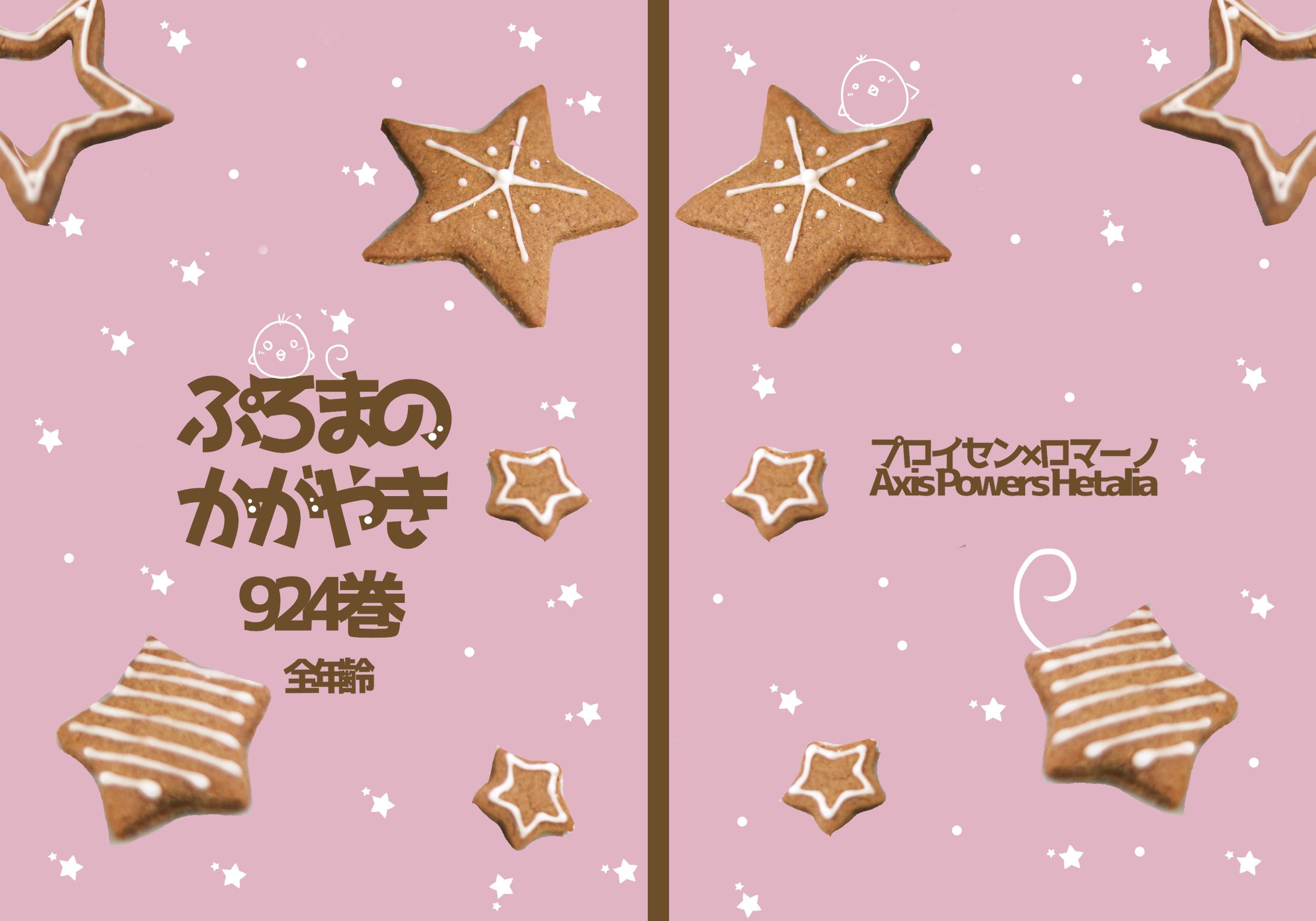 実績紹介　表紙-1