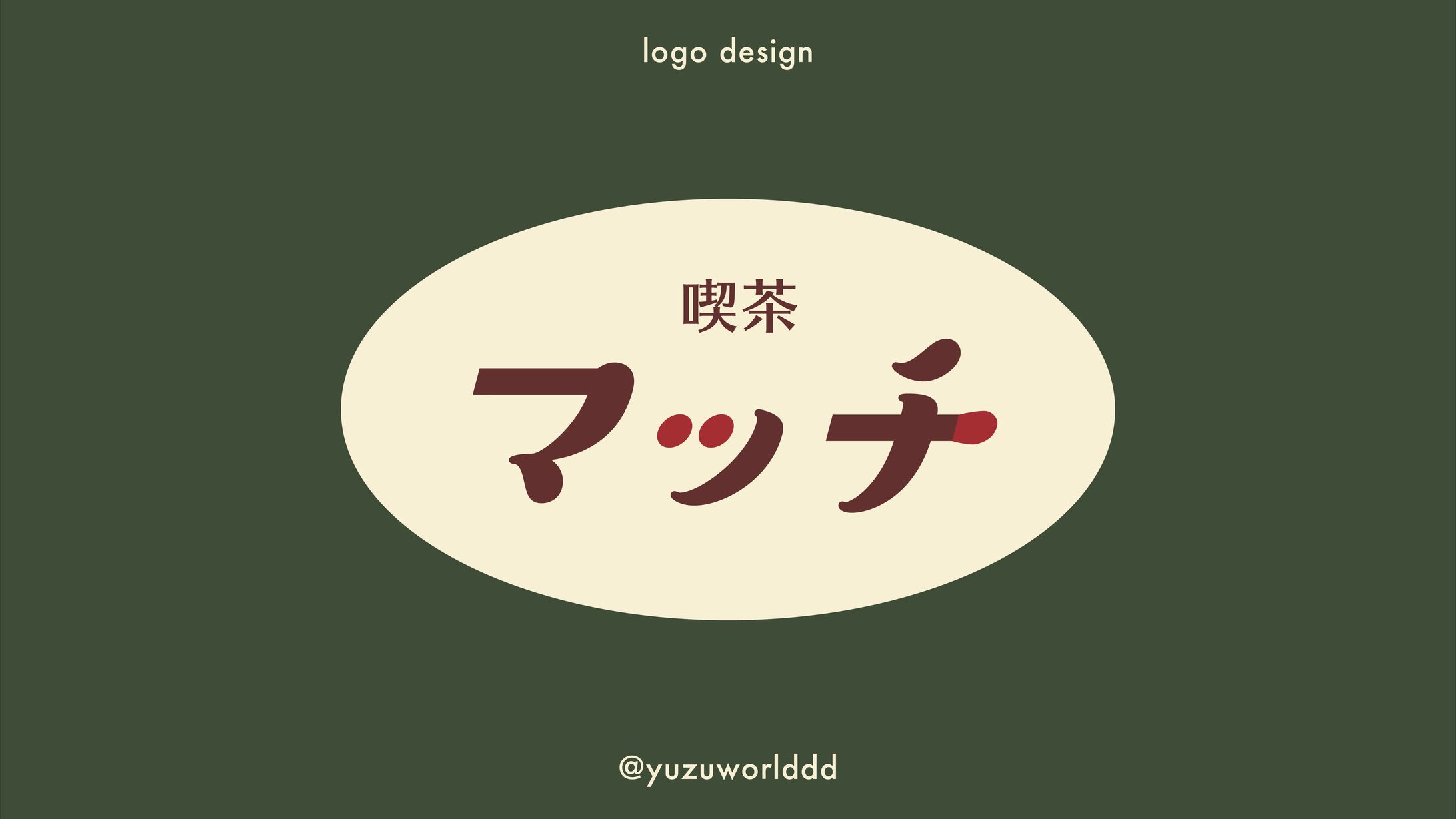 喫茶マッチ　ロゴ-1
