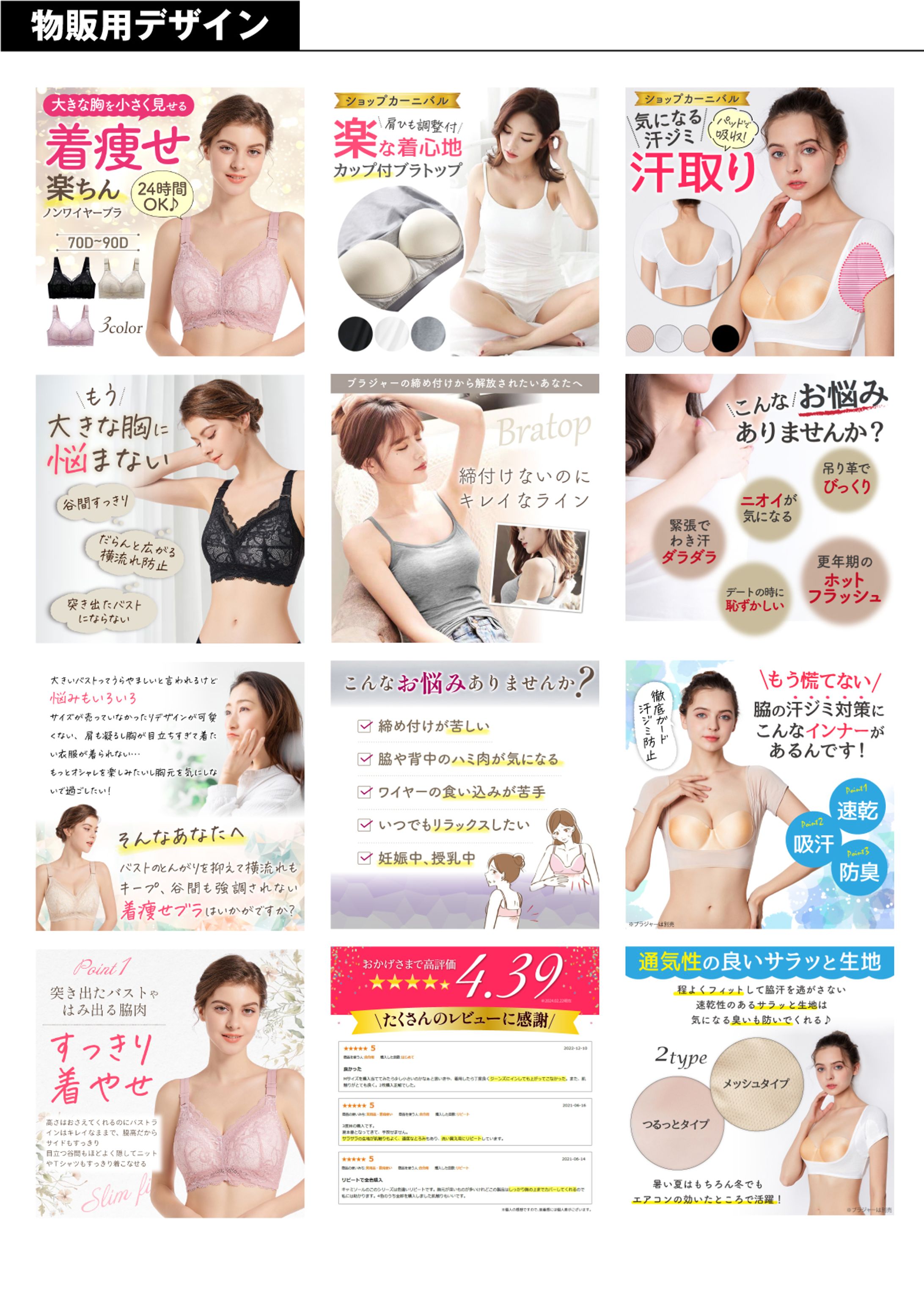 物販カタログ-1