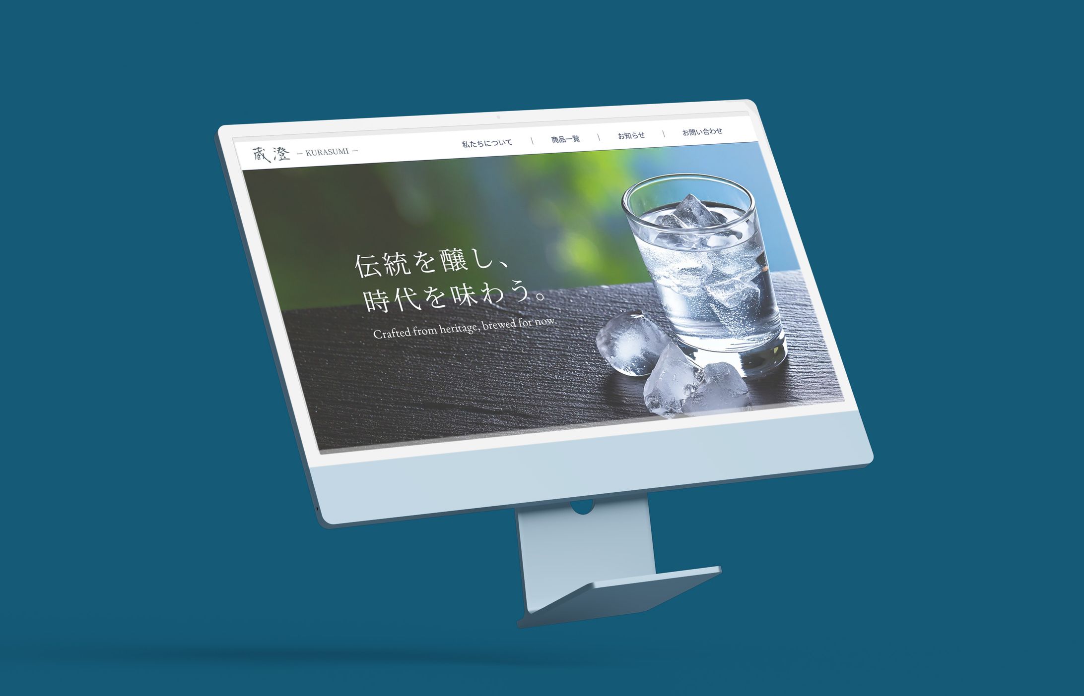 【コーポレートサイト】伝統酒造メーカー -1