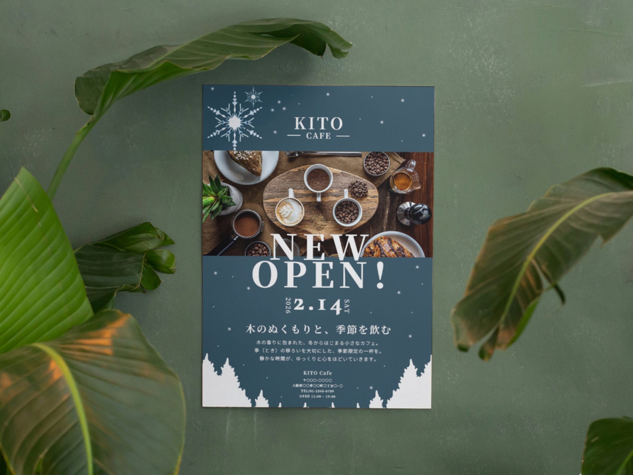 【自主制作】NEWOPENカフェ｜ポスター-1