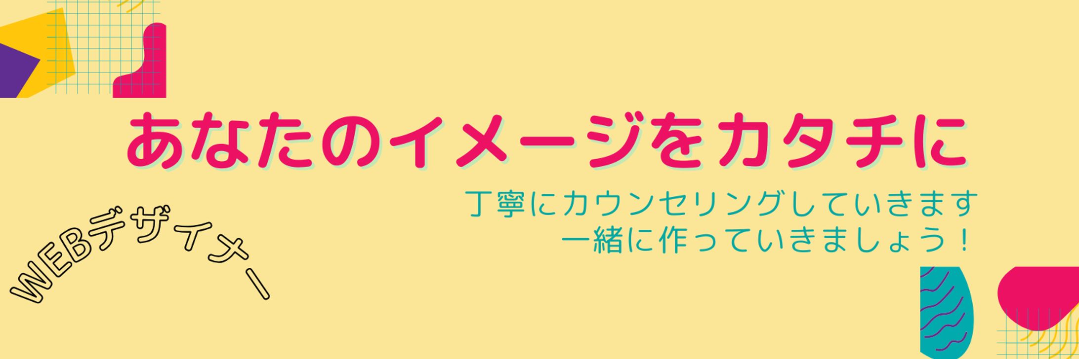 X　ヘッダー-1