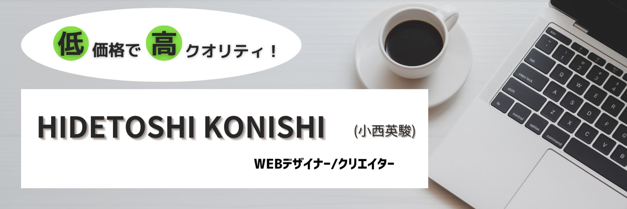 X(旧Twitter)ヘッダー-1