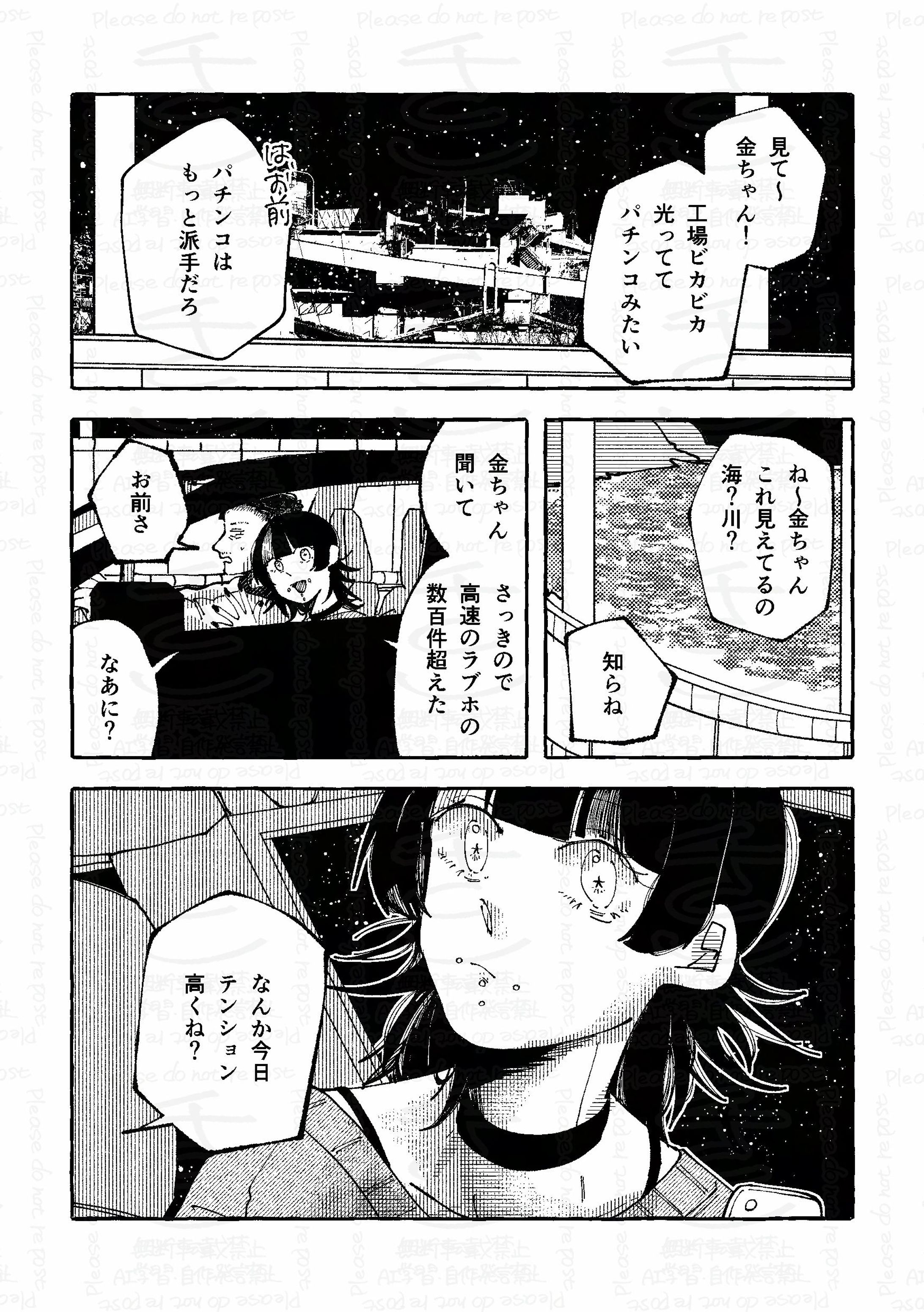 こんやはダンスパーティー（AM3じまで）-1
