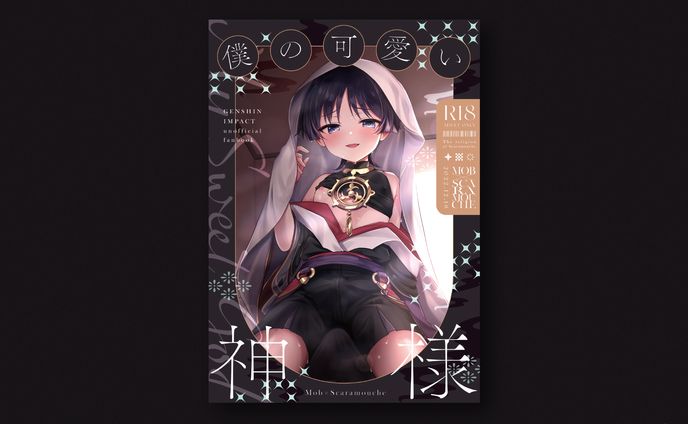 同人誌 装丁デザイン