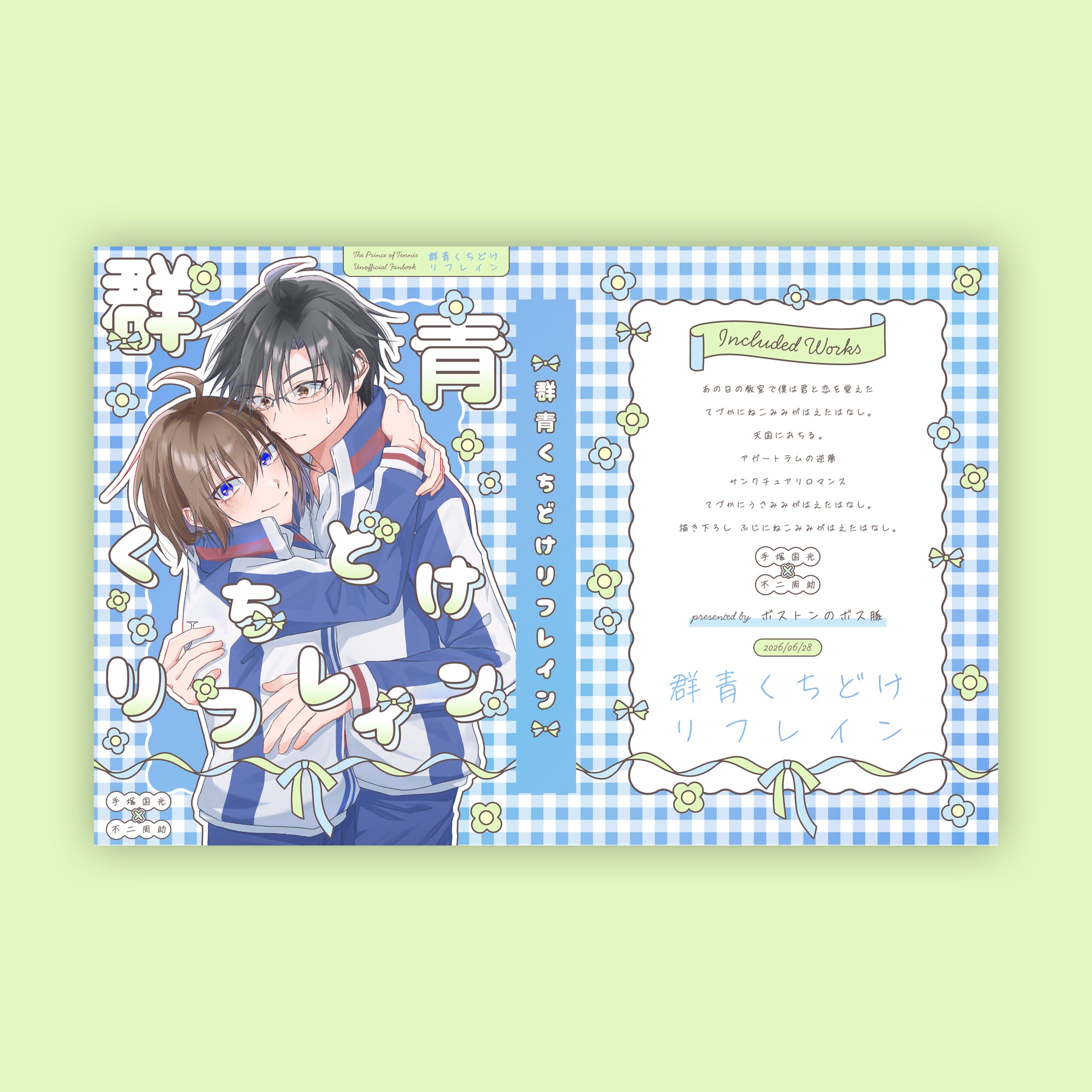 同人誌表紙デザイン-1