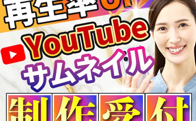 バナー：YouTubeサムネール
