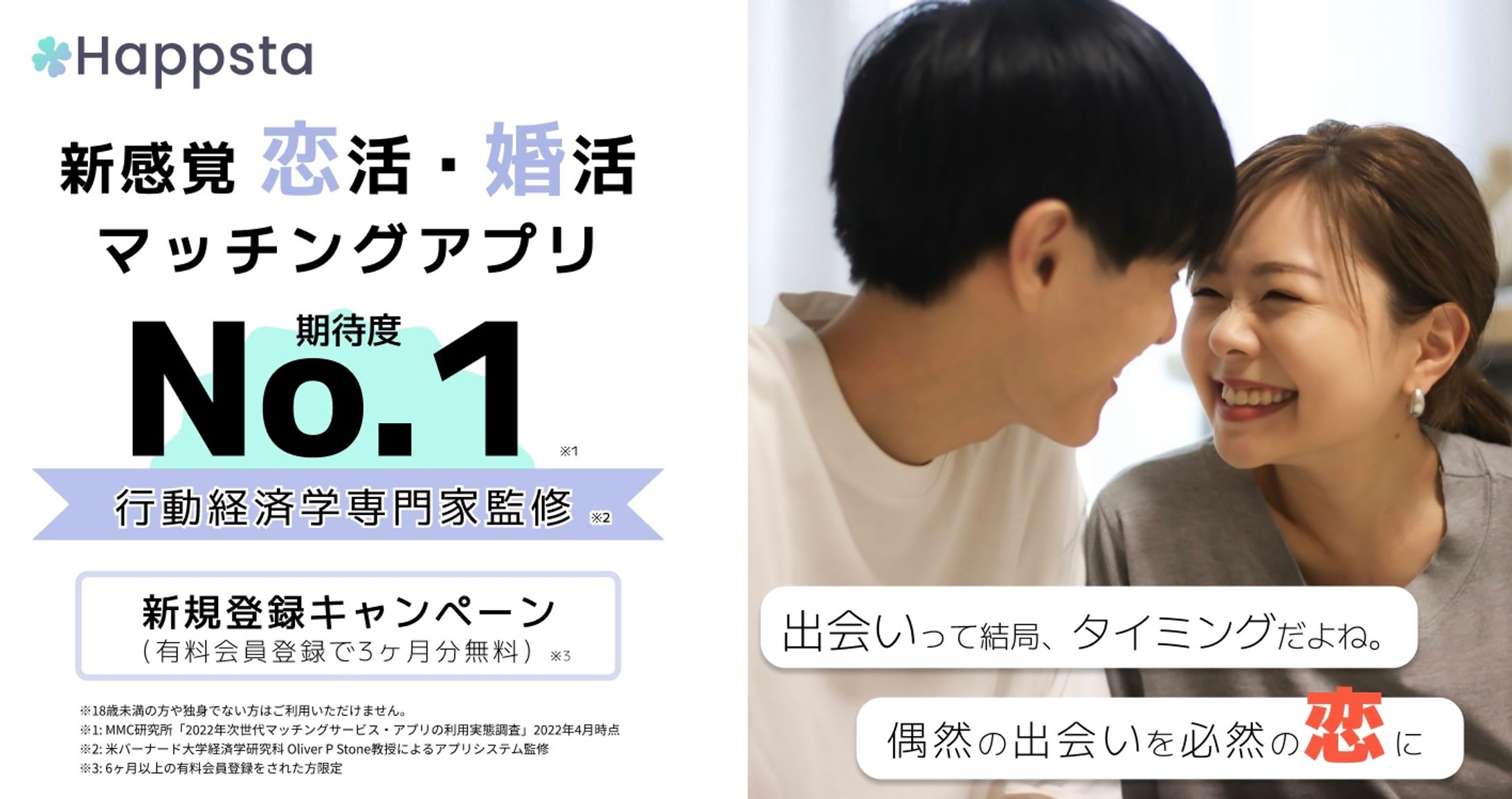 マッチングアプリ-1