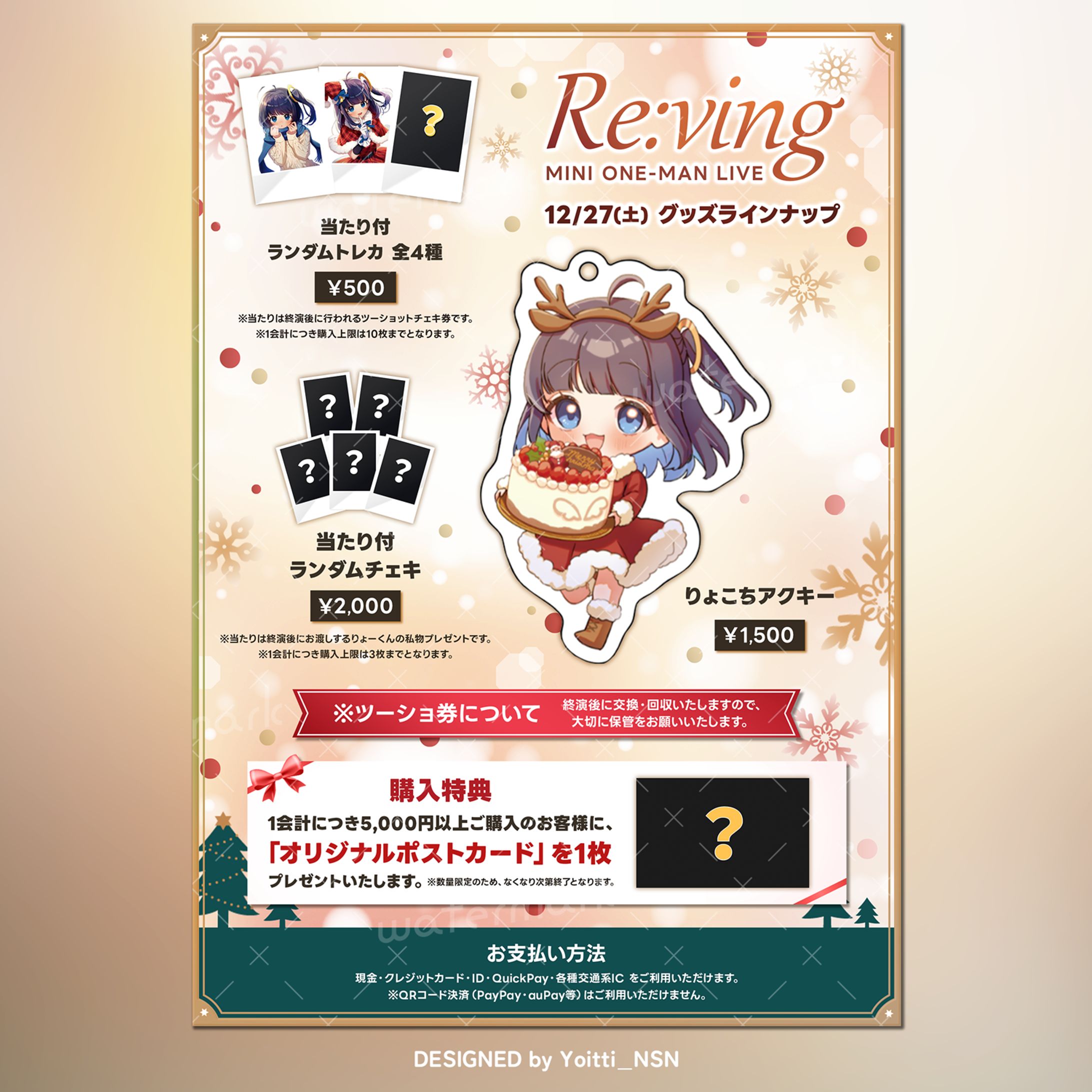 2025.12 りょーくん様ワンマンライブ「re:ving」グッズお品書き-1