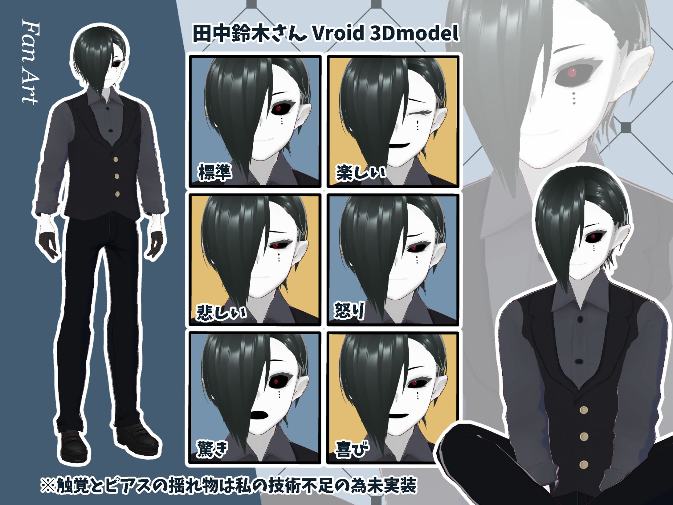 【参考作品】Vroid-1