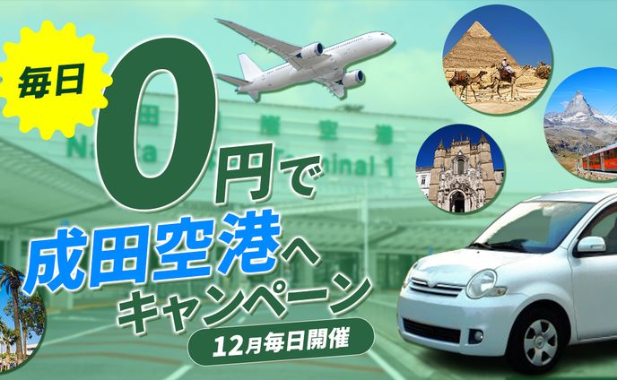 【キービジュアル制作】キャンペーン告知