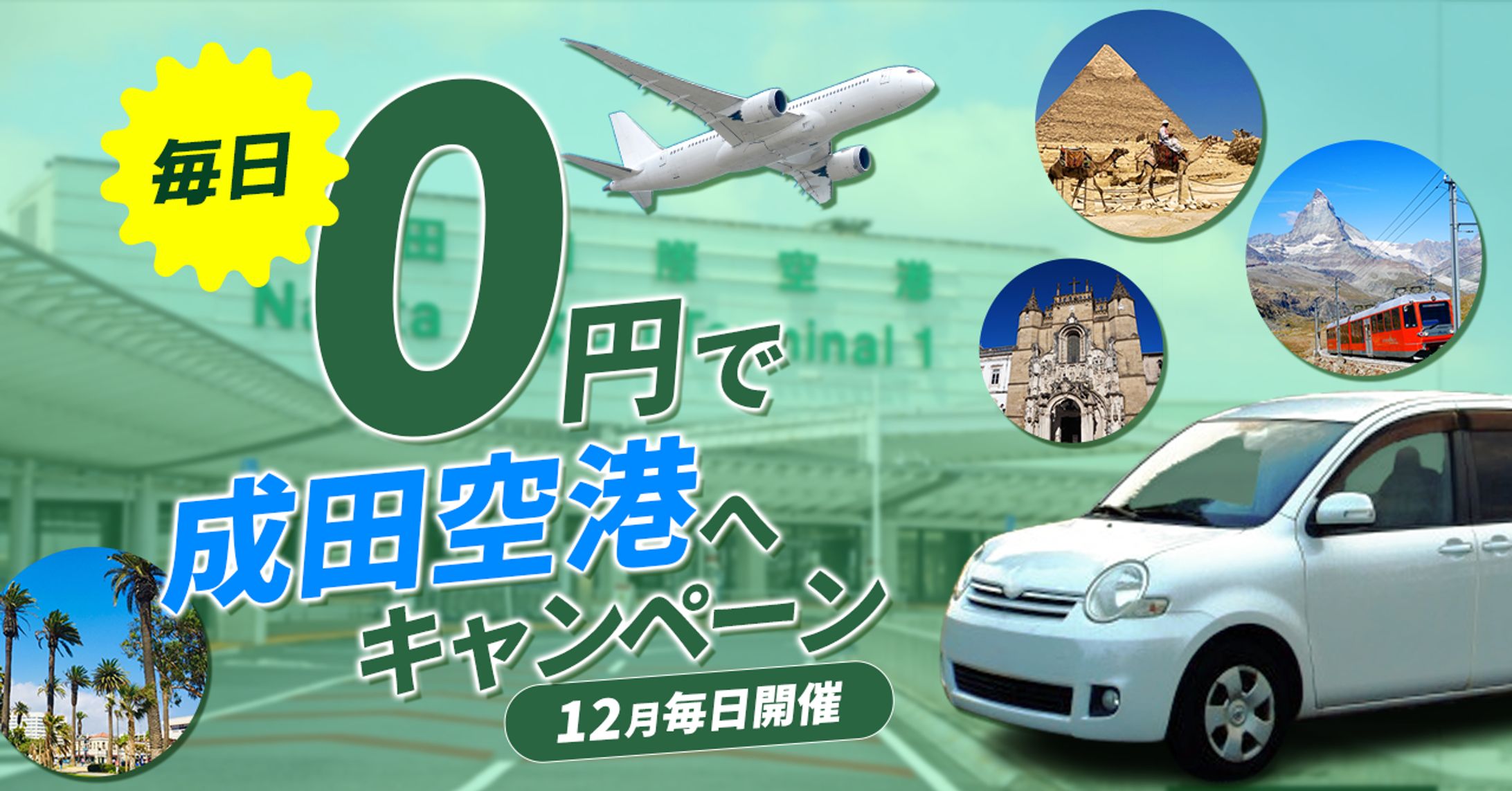 【キービジュアル制作】キャンペーン告知-1