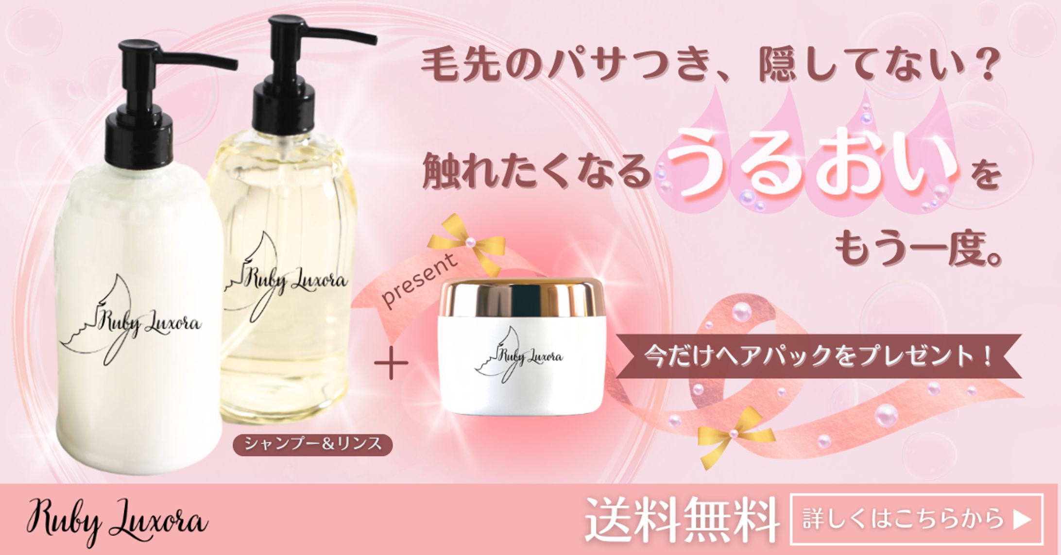 【HerTech架空案件】ヘアケアバナー-1