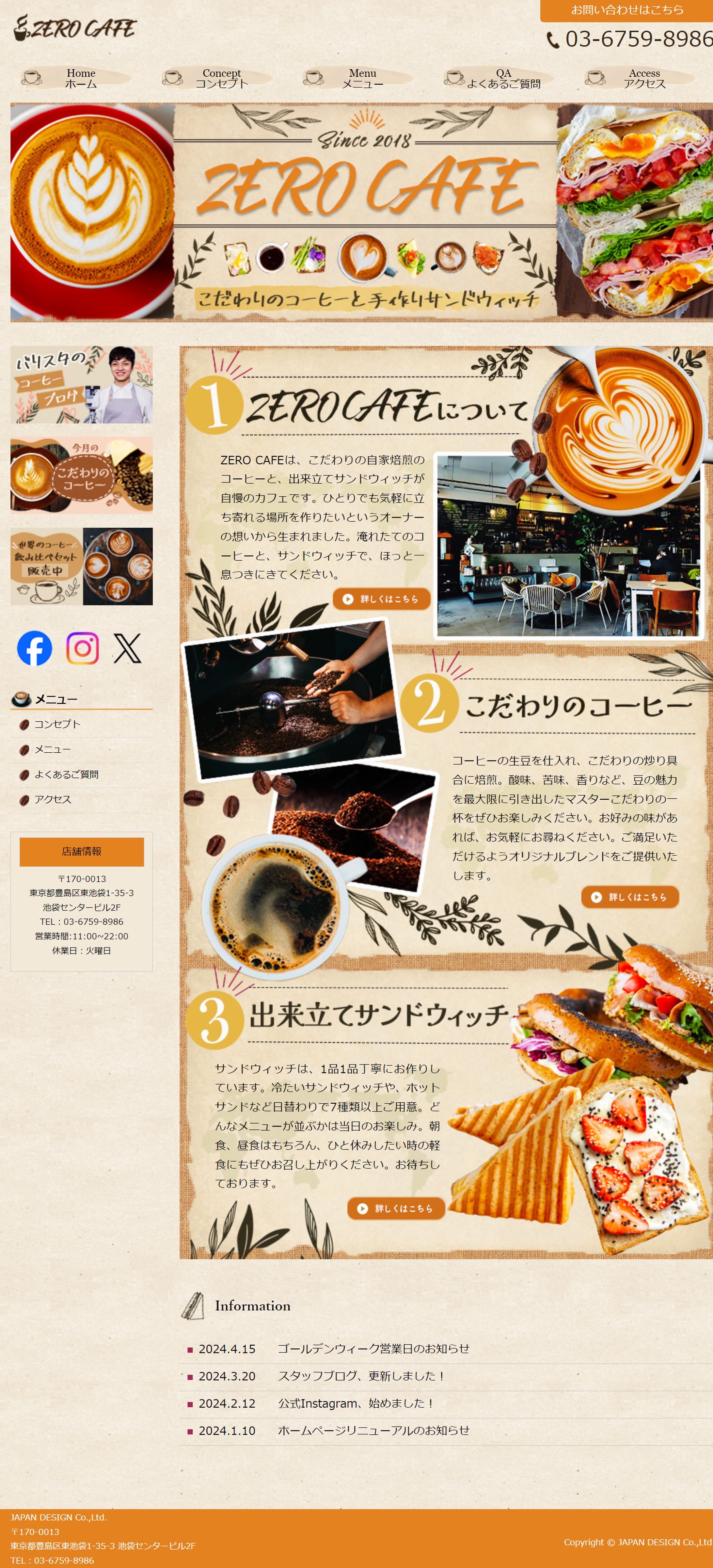 CAFE ホームページ-1