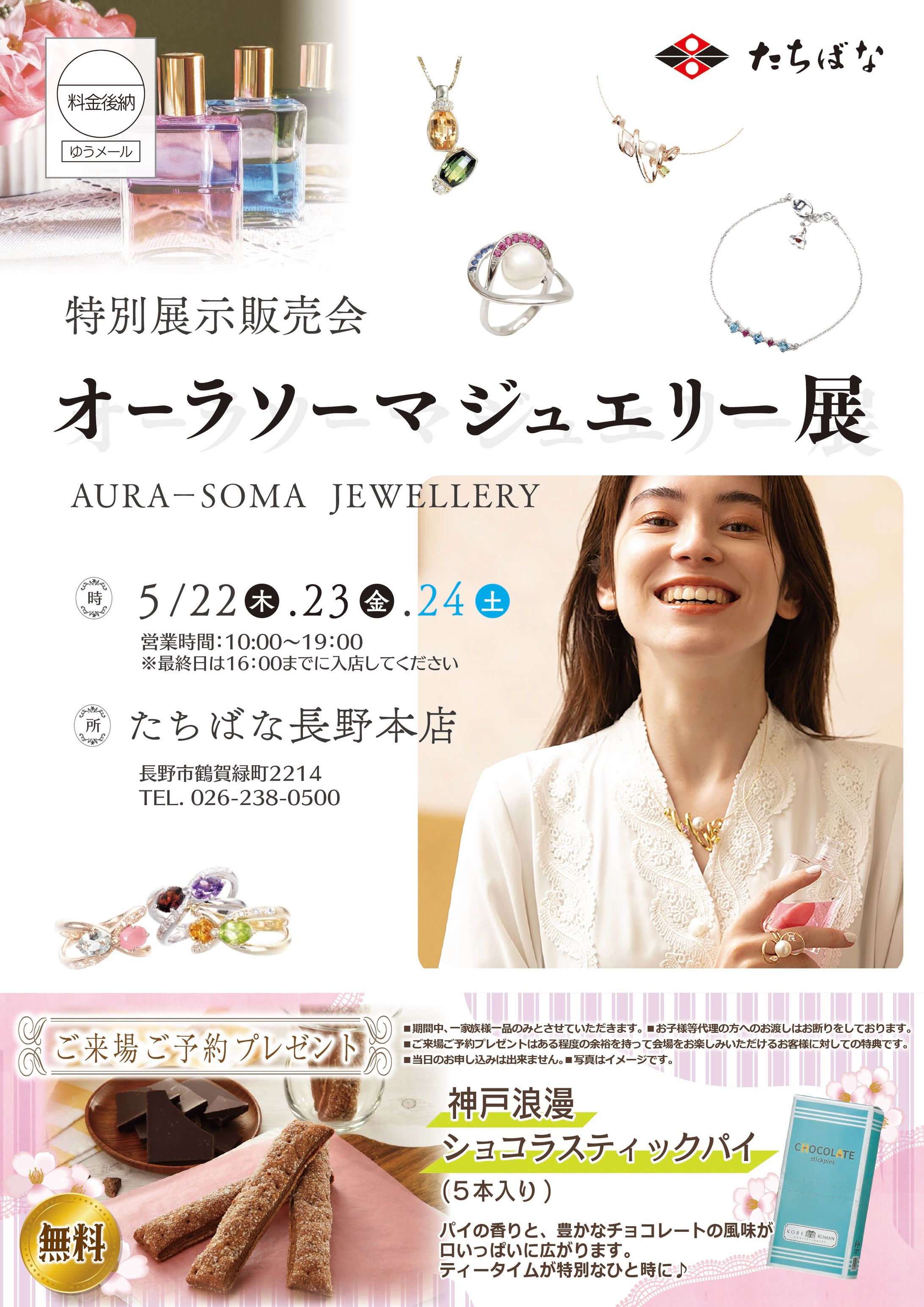 ジュエリーDM 表紙-1