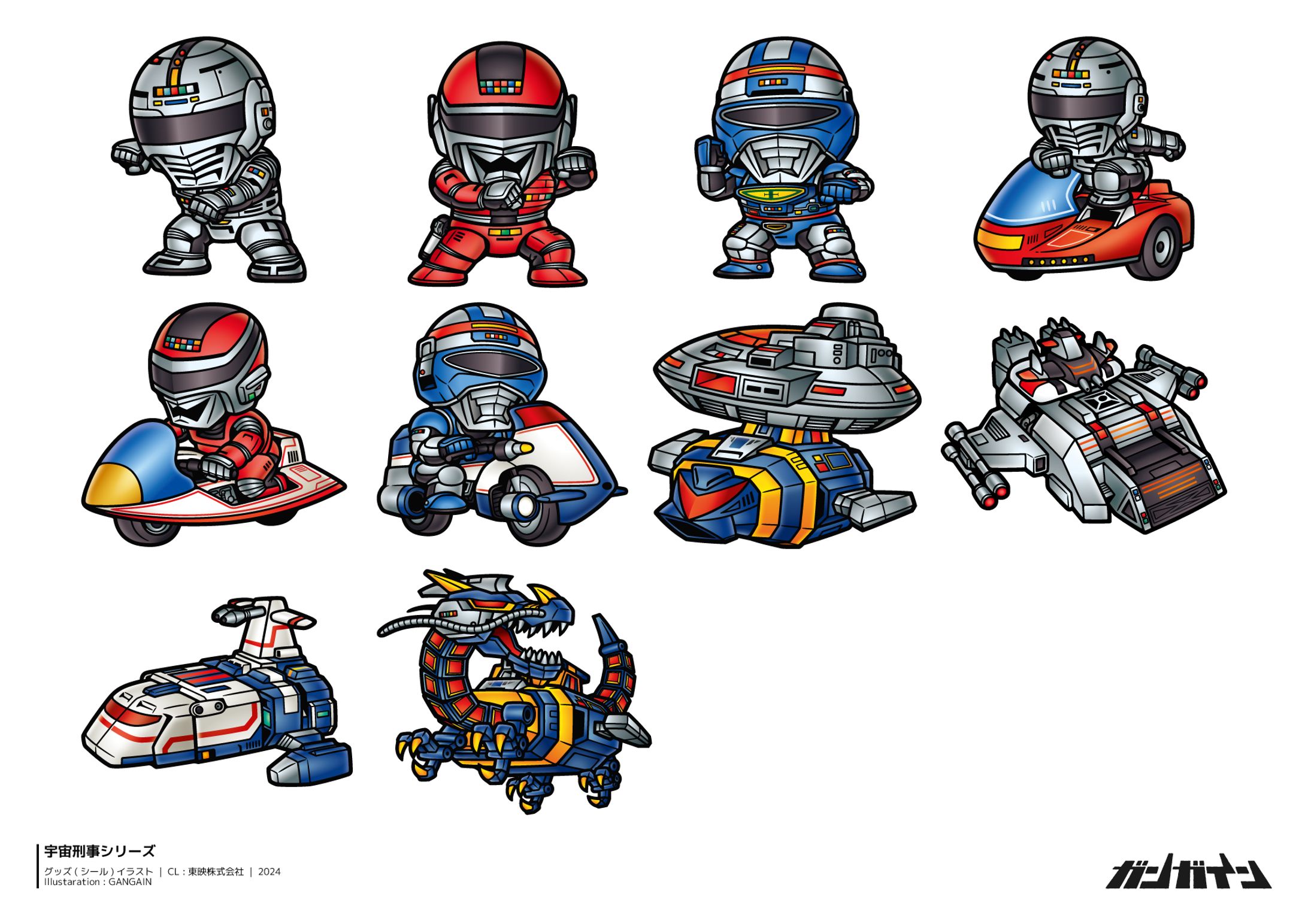 宇宙刑事シリーズ-1