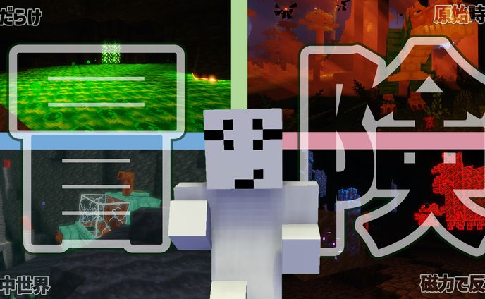 マインクラフトサムネイル