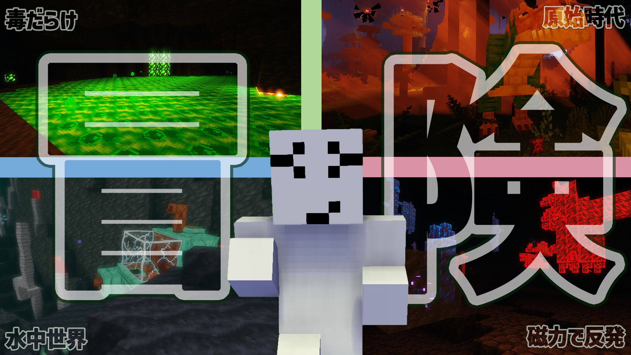 マインクラフトサムネイル-1