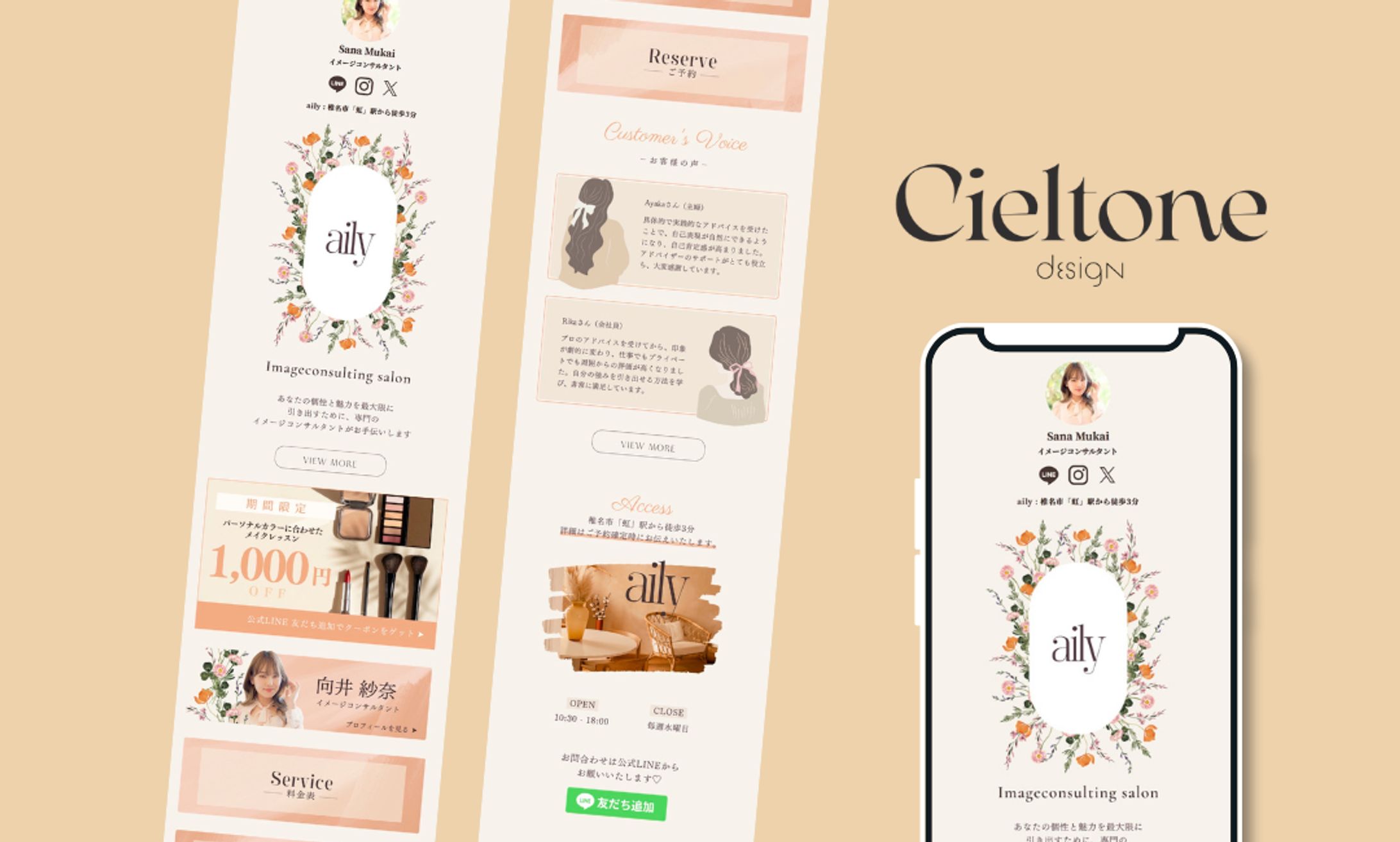 【Lit.Link】イメージコンサルタント - sample --1