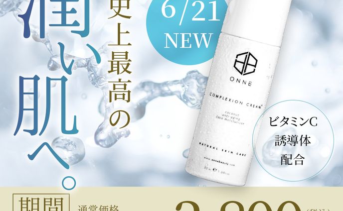 コスメバナー