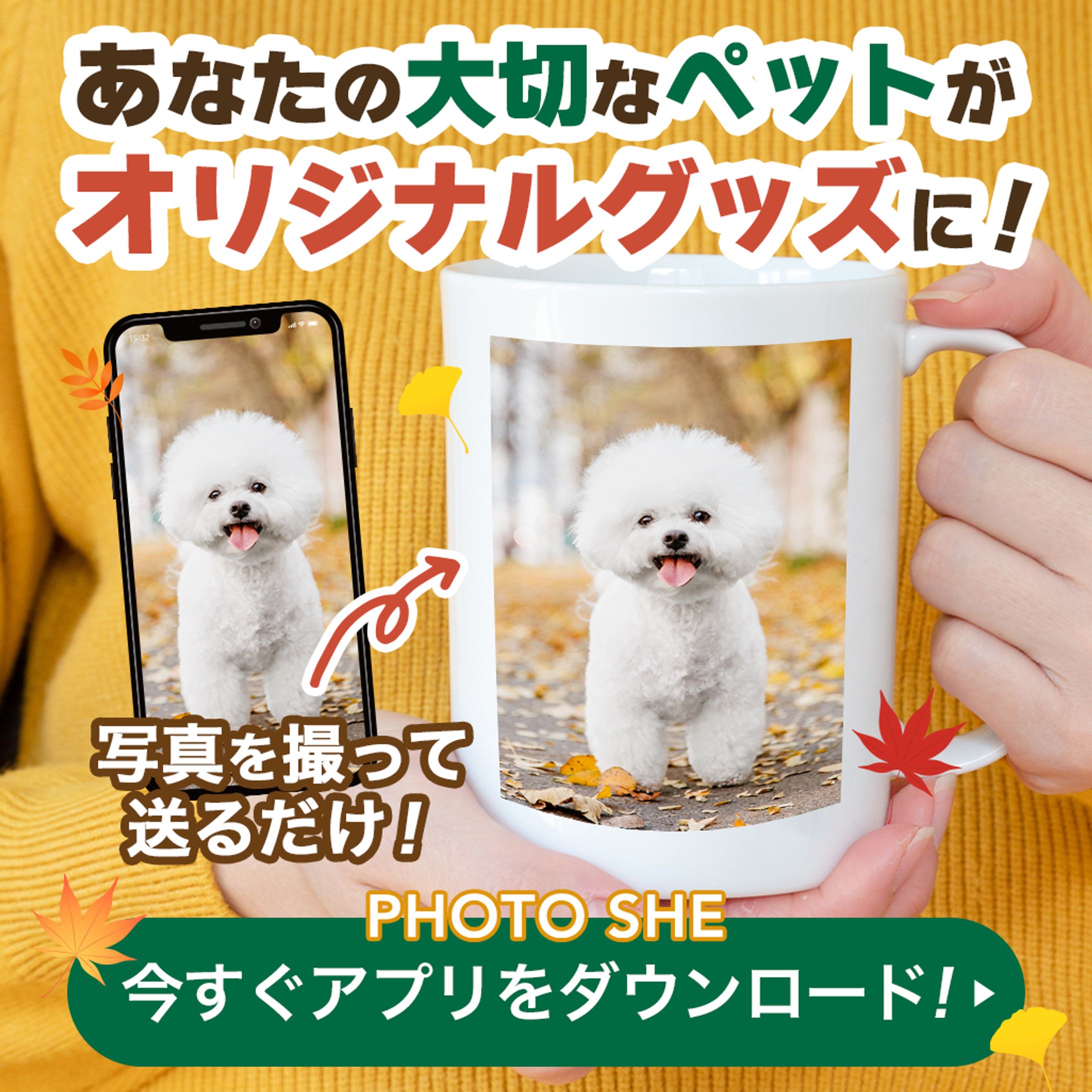オリジナルグッズ制作アプリバナー -1