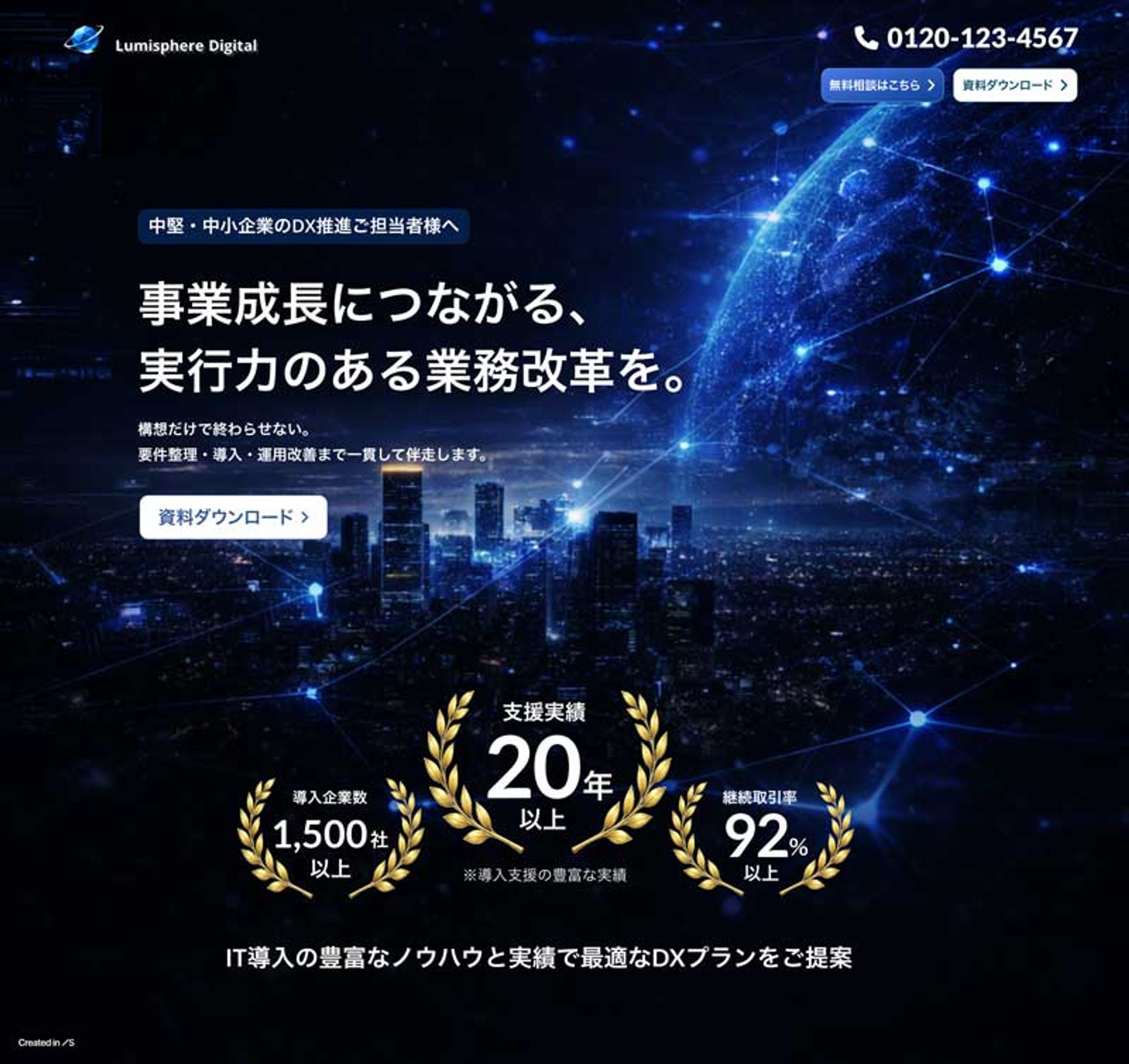 LP｜『Lumisphere Digital』（FV)-1