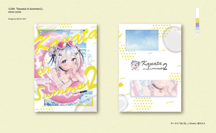 表紙デザイン「Kanata in Summer2」