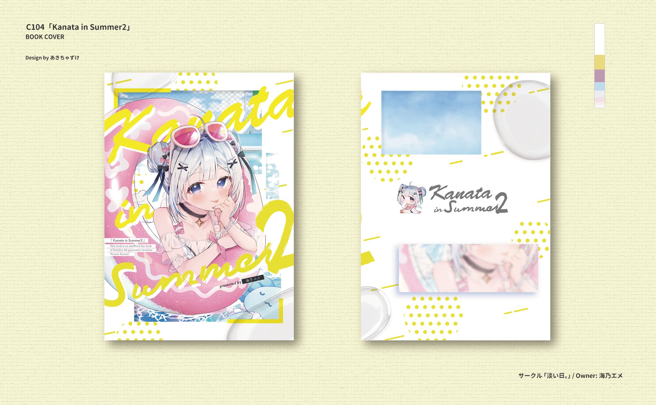 表紙デザイン「Kanata in Summer2」-1