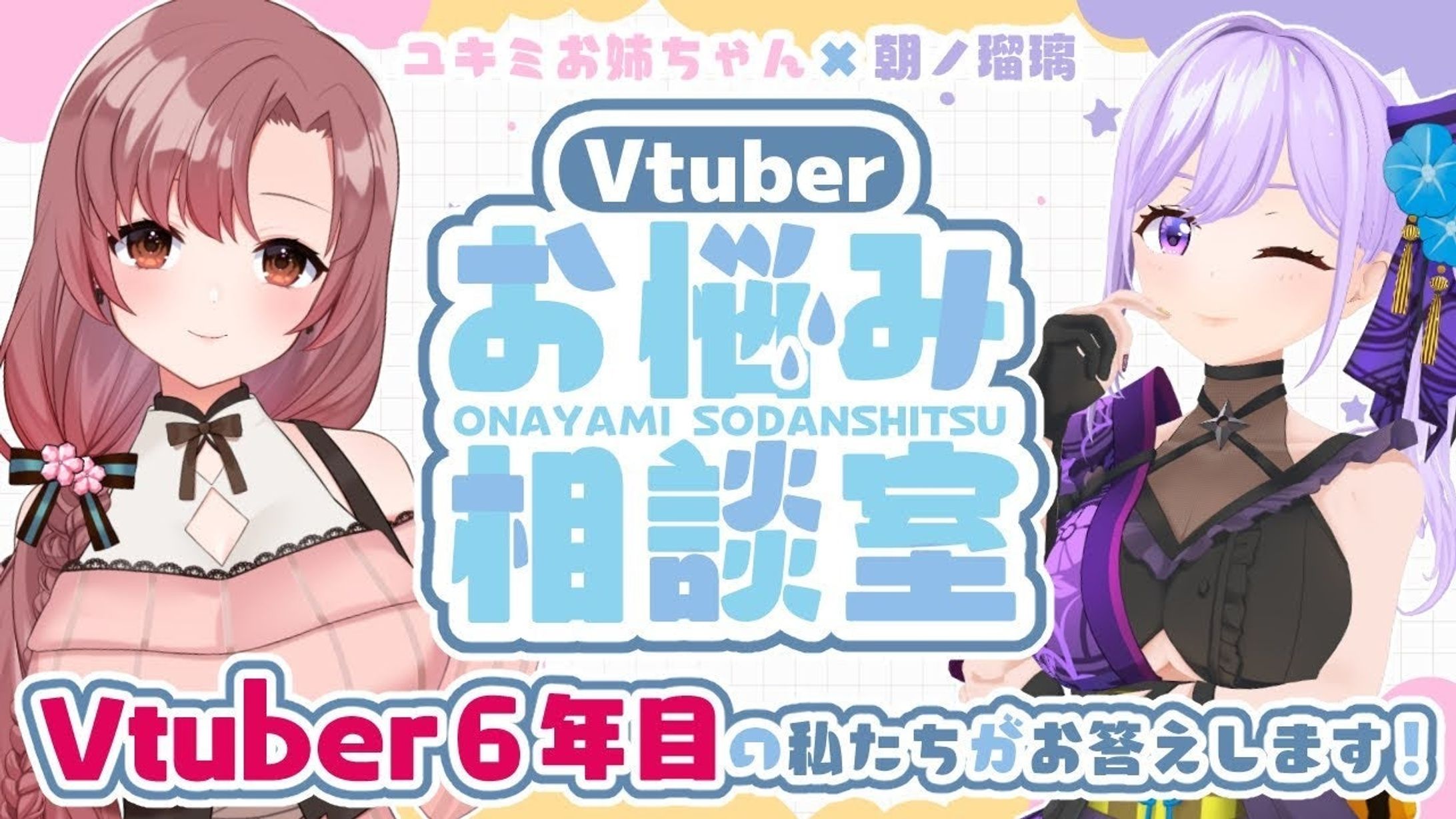 🏷️VTuber photo-1