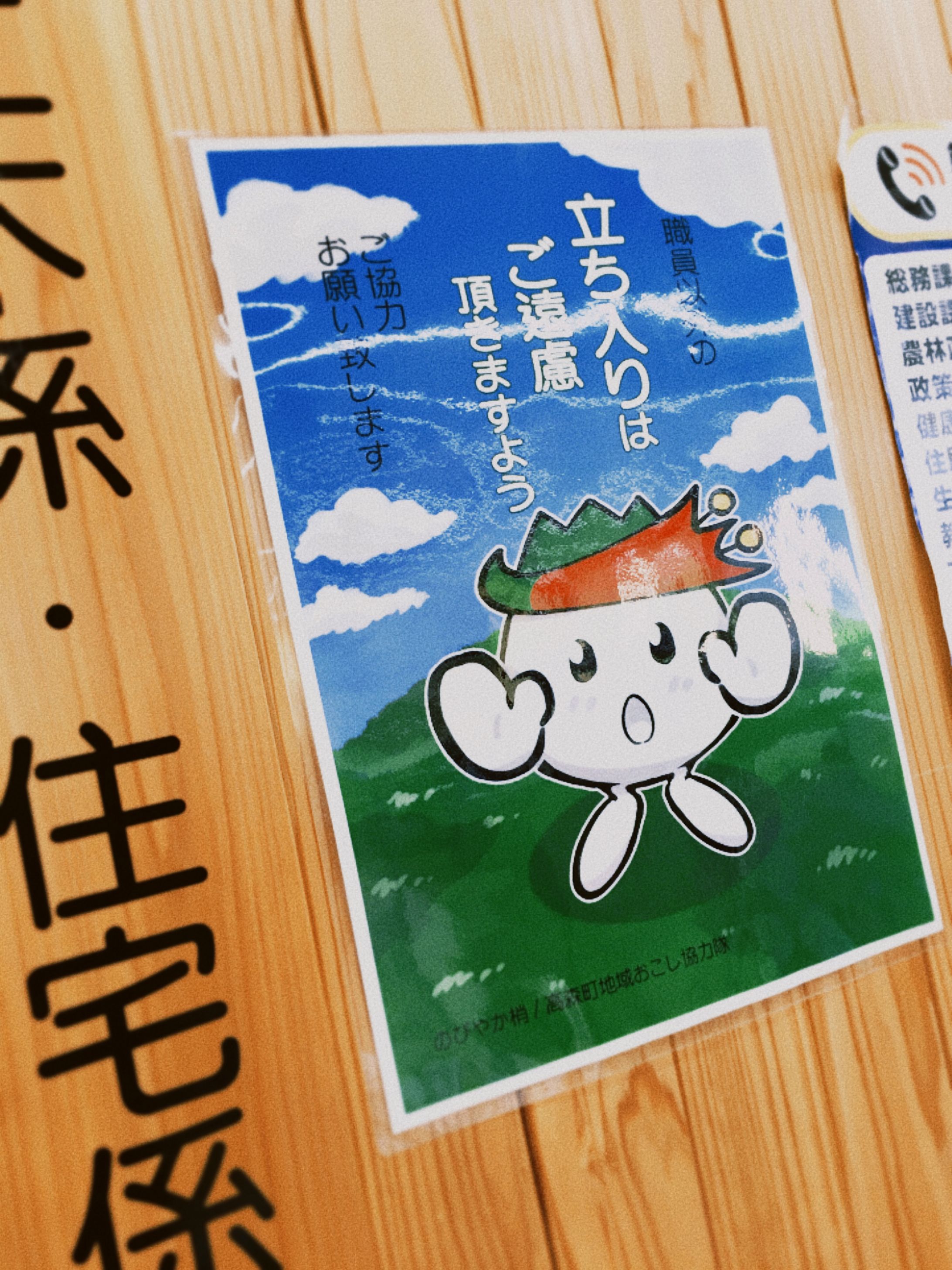 高森町役場内ポスター制作-1