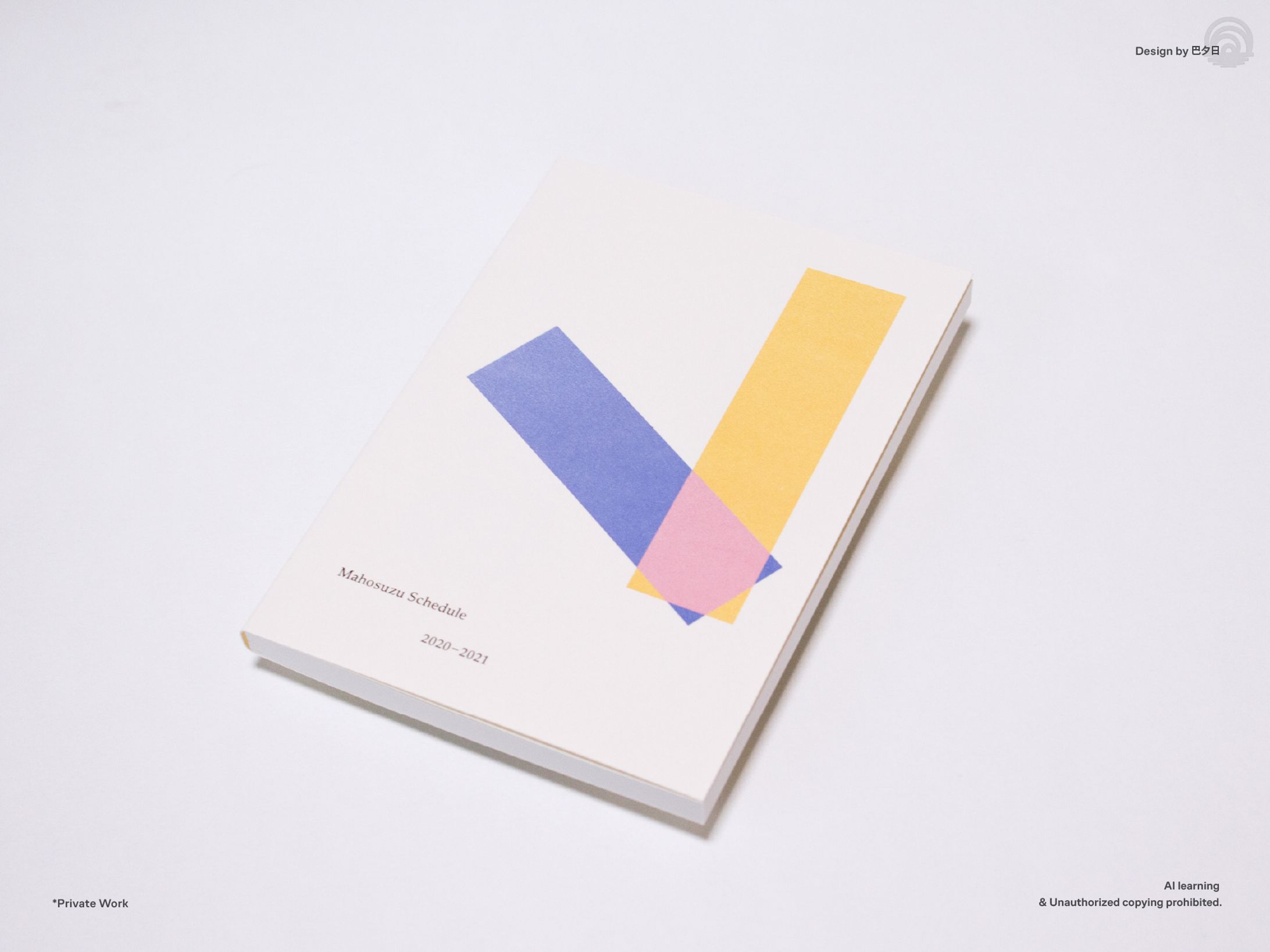 まほすず手帳-1